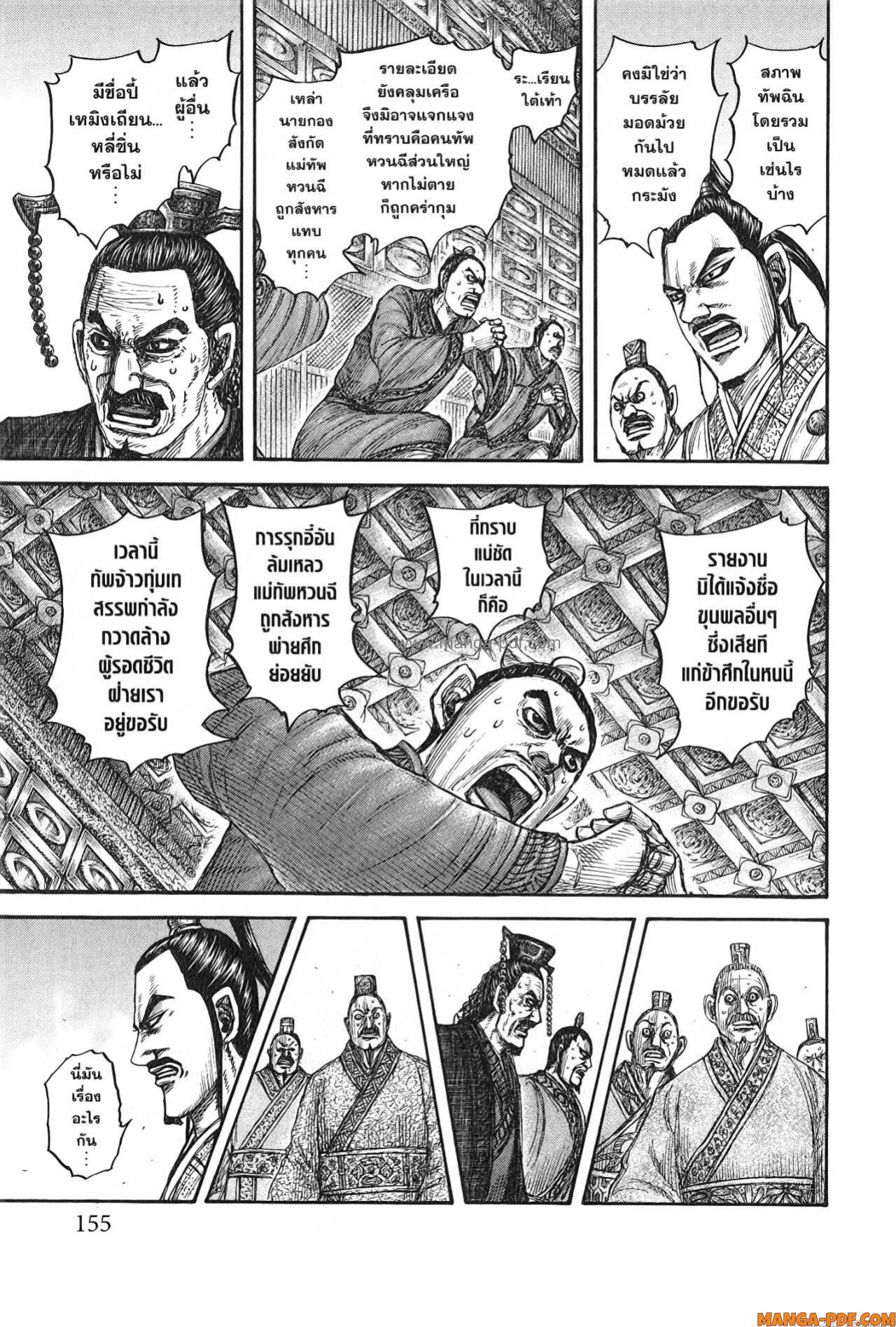 Kingdom 754 (9)