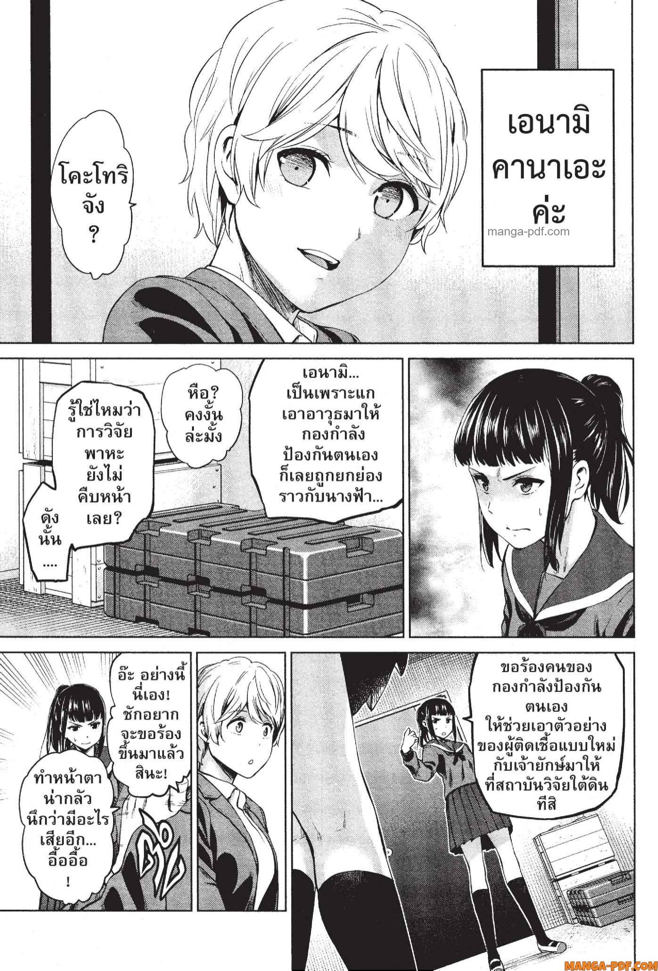INFECTION 72 (3)