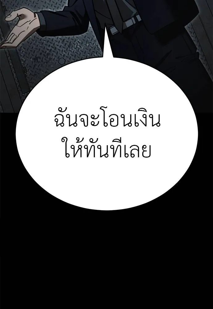 Reincarnation Path of The Underworld King 62 133
