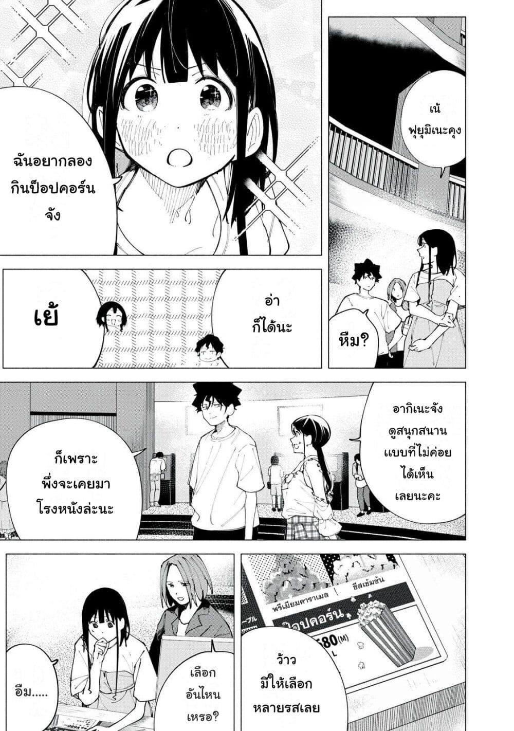 R15+ ja dame desu ka 46 07