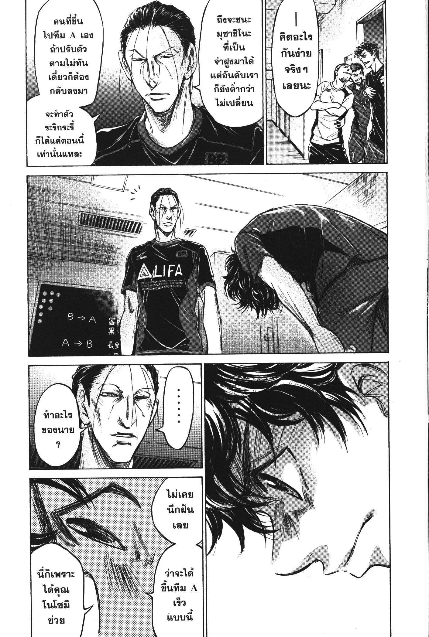 Ao Ashi แข้งเด็กหัวใจนักสู้ 116 (9)