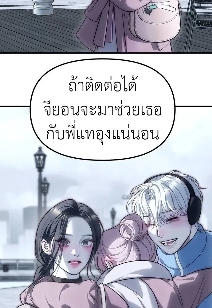 Undercover! Chaebol High School 90 077