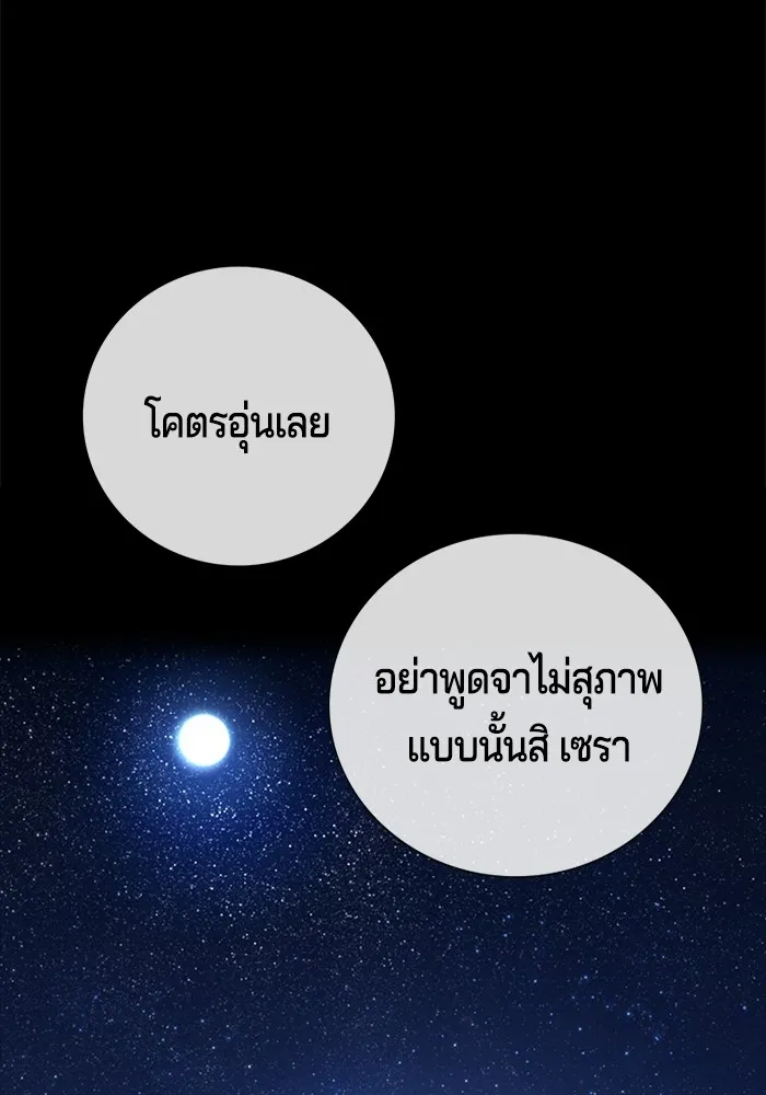 Gu Sera 1 151