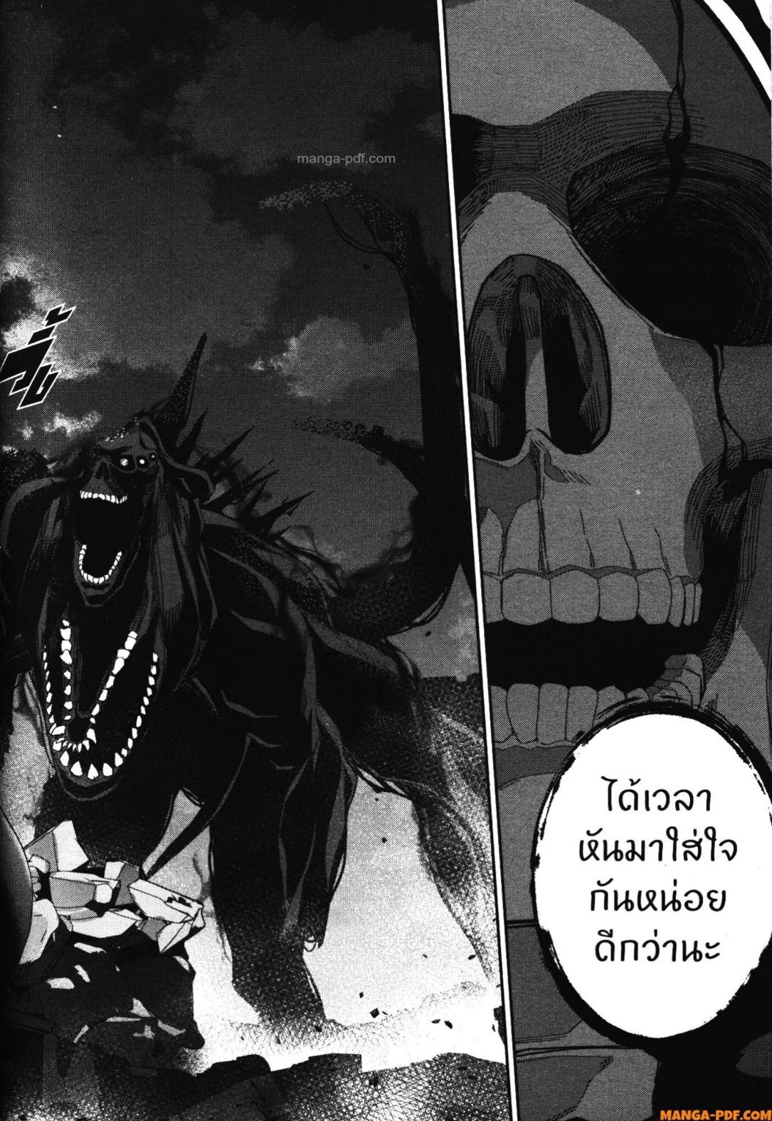 Shokei Sareta Kenja wa Lich ni Tensei Shite Shinryaku Sensou wo Hajimeru 38 (36)