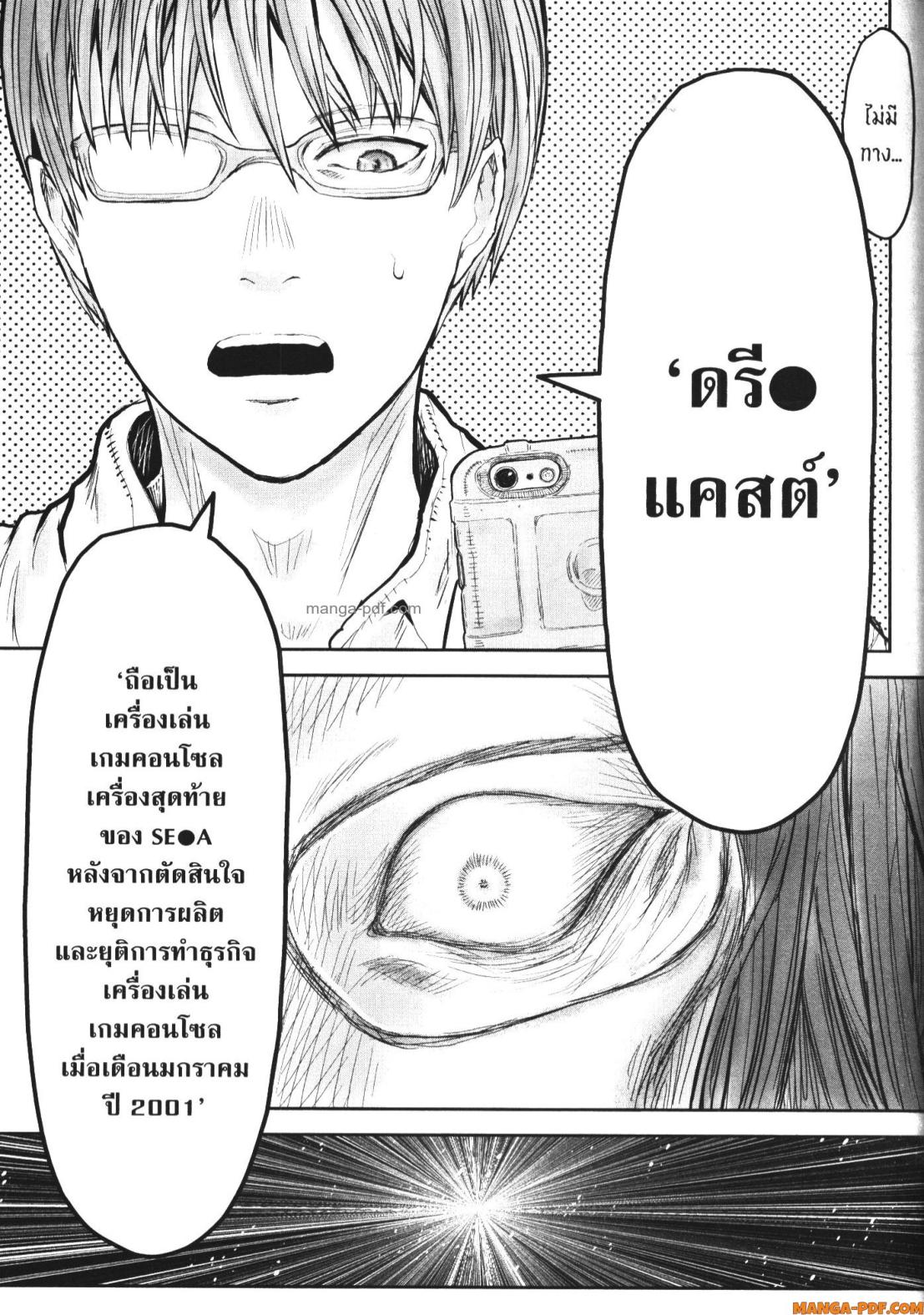 Isekai Ojisan 50 (5)