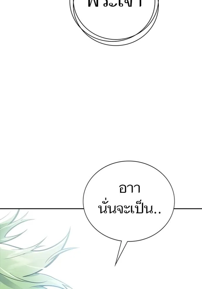 Tower of God 650 047