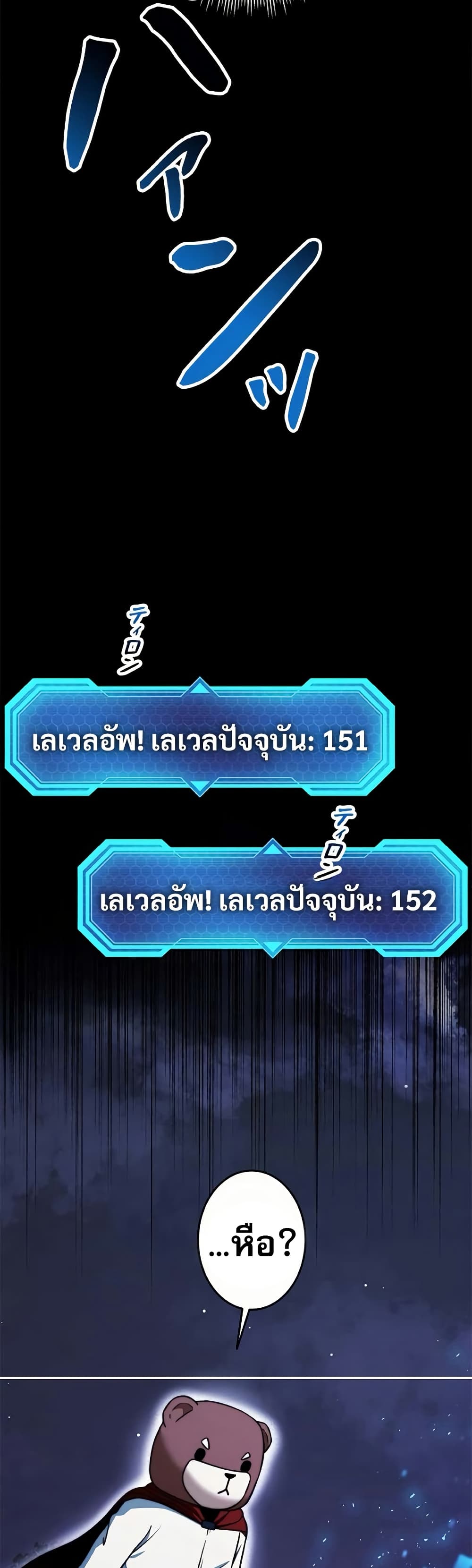 Putting My Life on the Line, I Go All in on Luck Enhancement 16 34