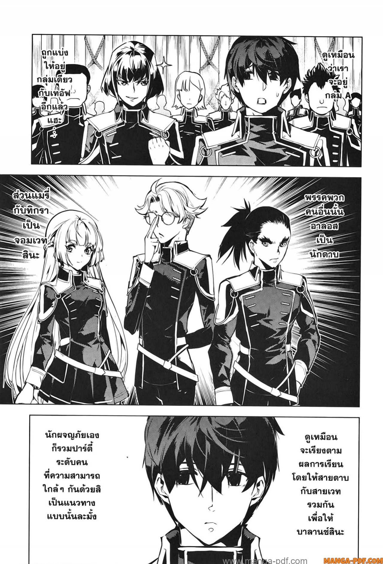 Tensei Kenja no Isekai Life 60 (48)