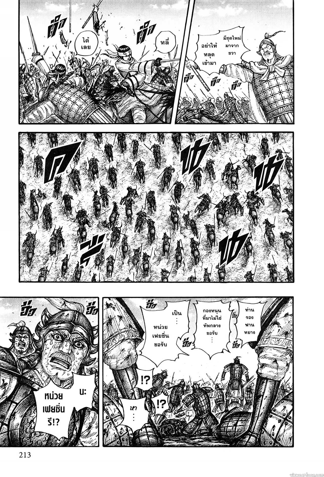 Kingdom 679 (5)