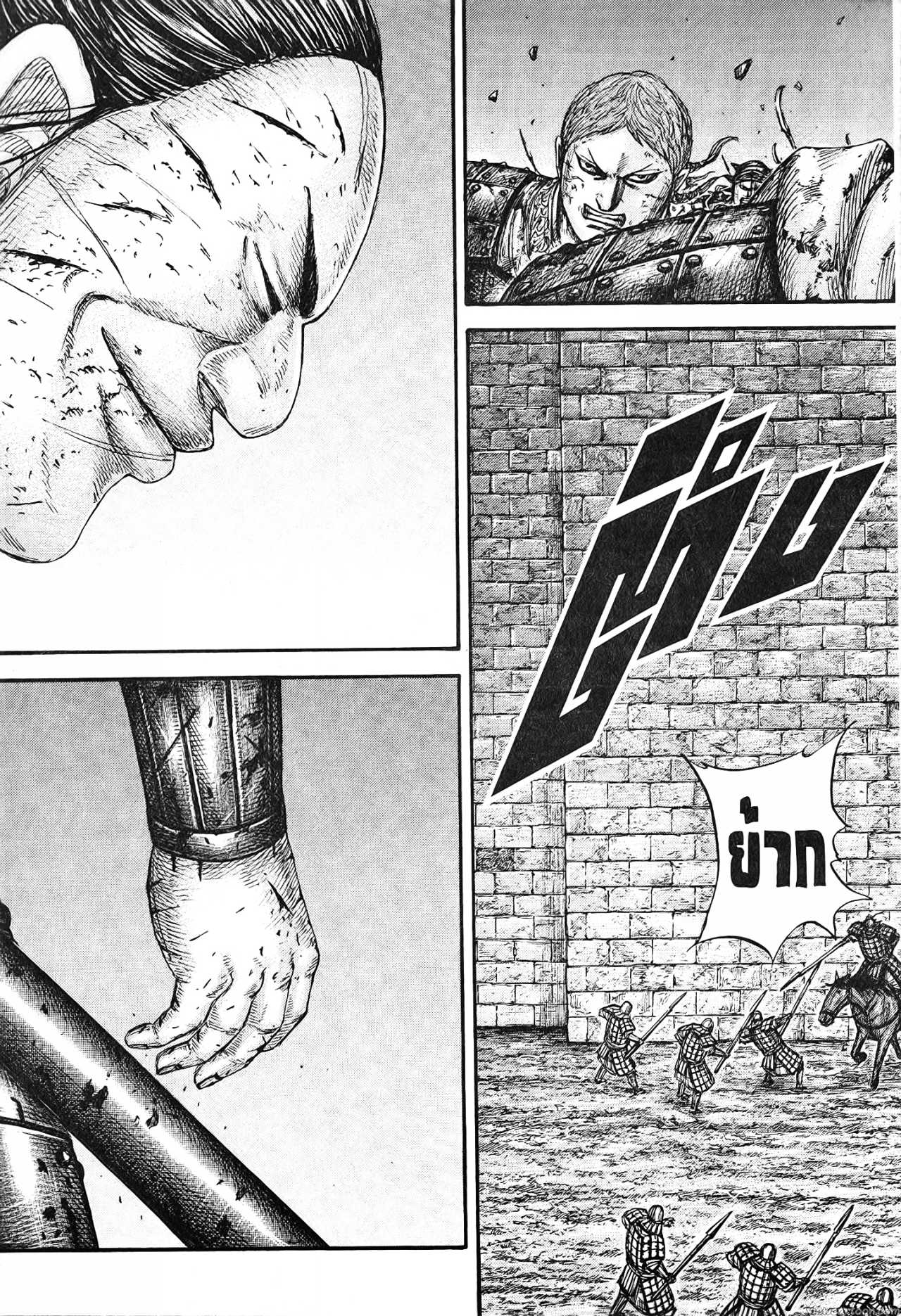 Kingdom 731 (19)