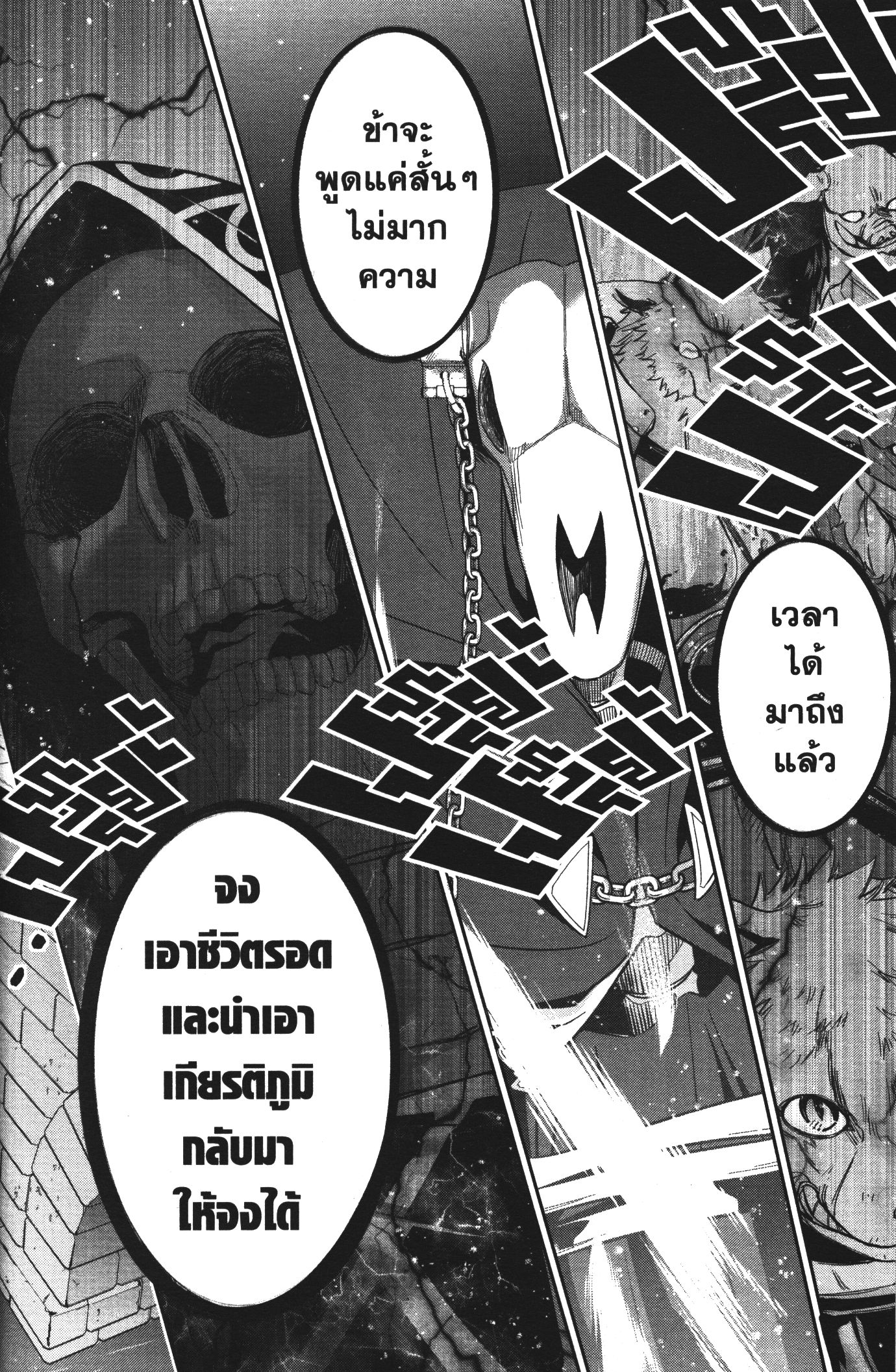 Shokei Sareta Kenja wa Lich ni Tensei Shite Shinryaku Sensou wo Hajimeru 8 (6)