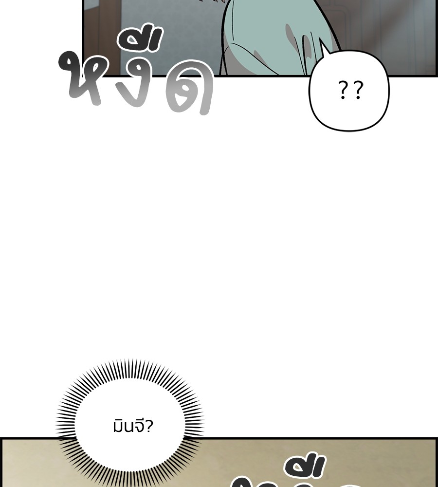 Childhood Friend Complex 38 (52)