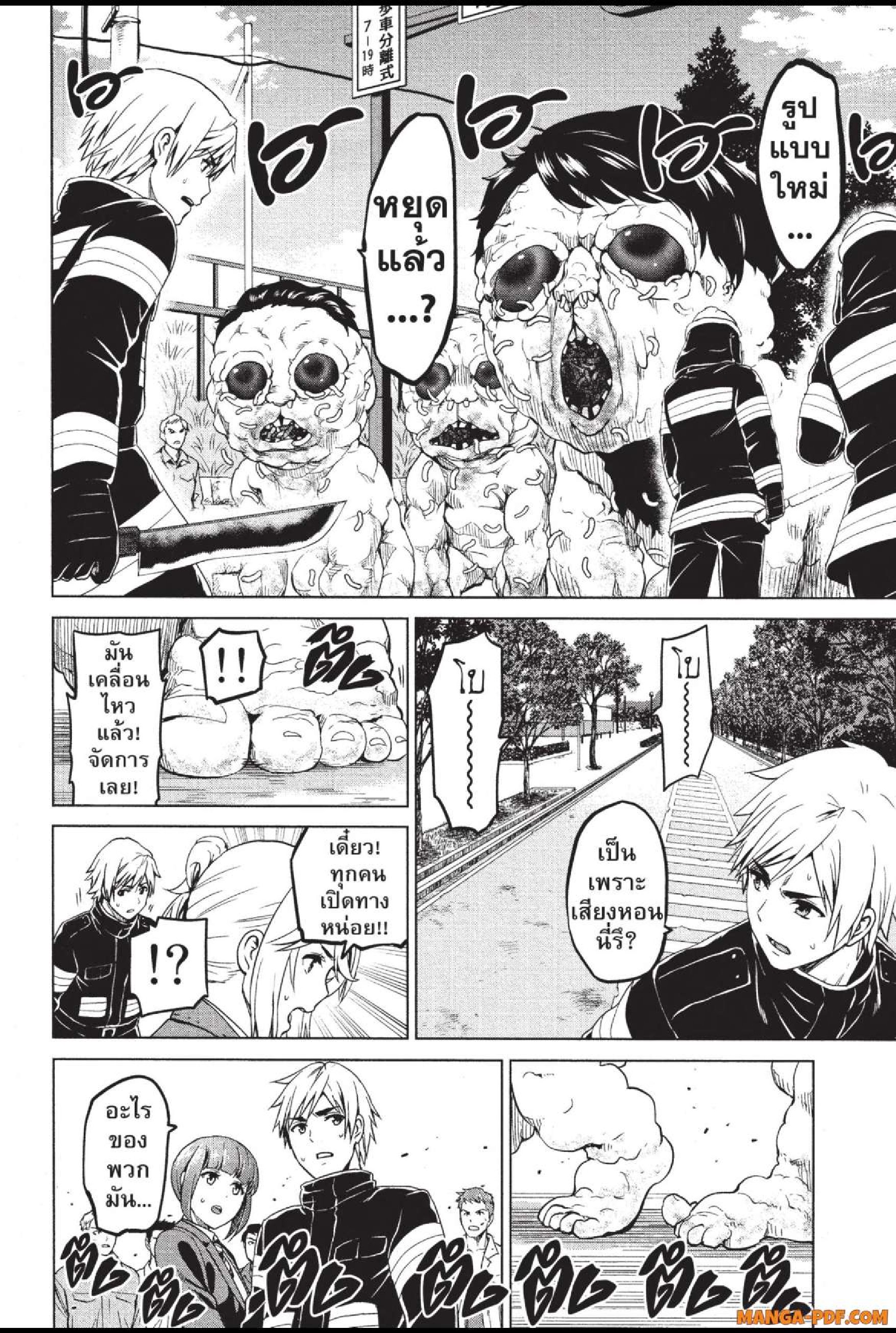 INFECTION 32 (2)