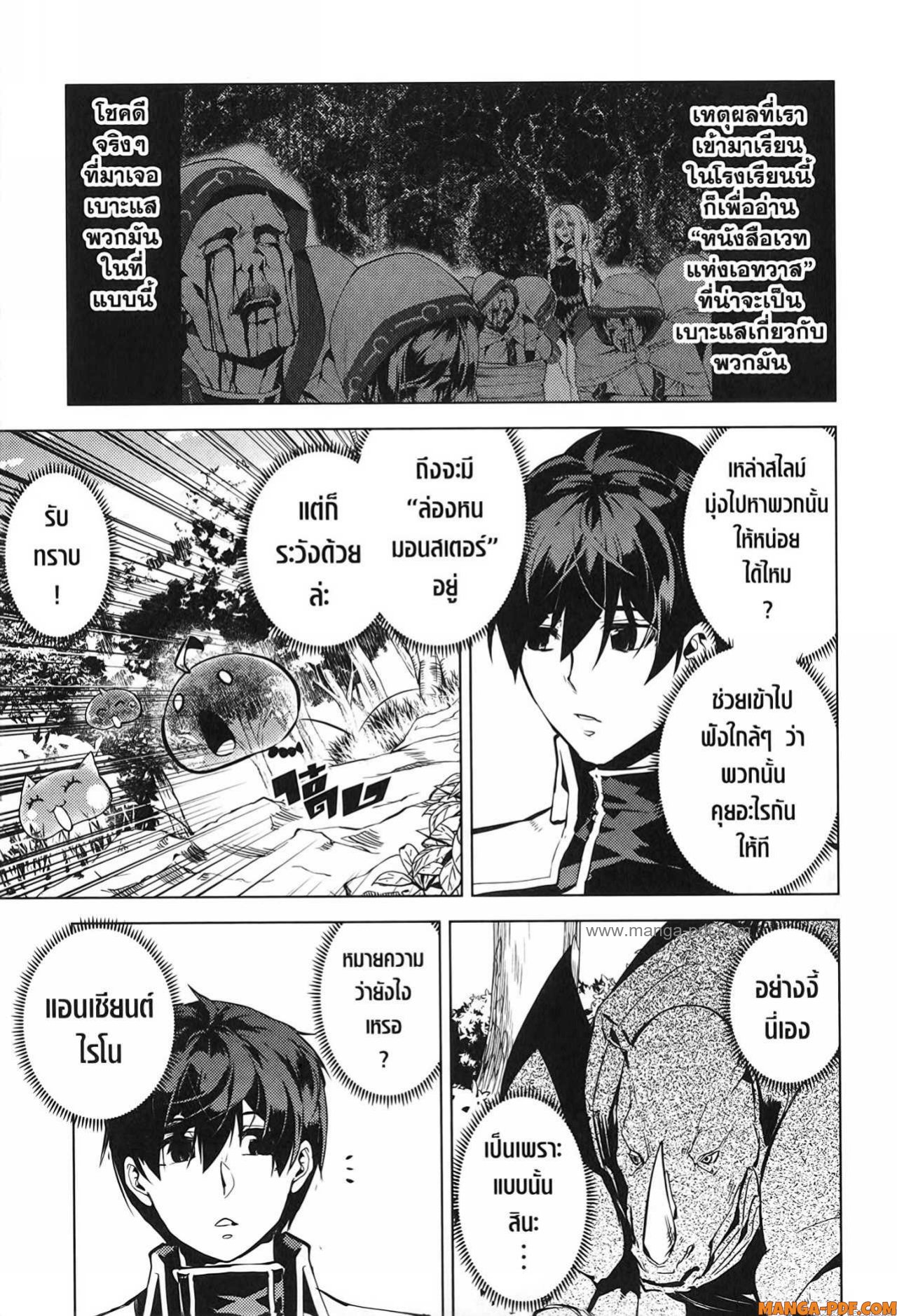 Tensei Kenja no Isekai Life 65 (35)