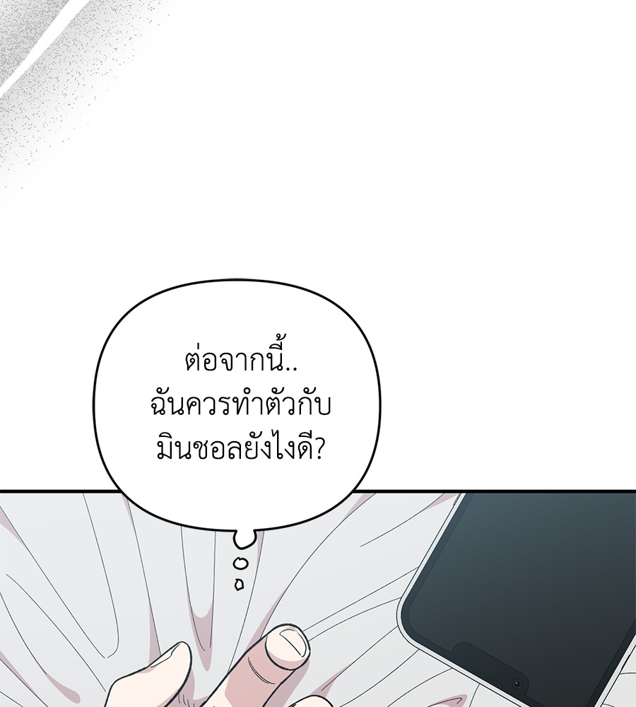 Childhood Friend Complex 19 (135)