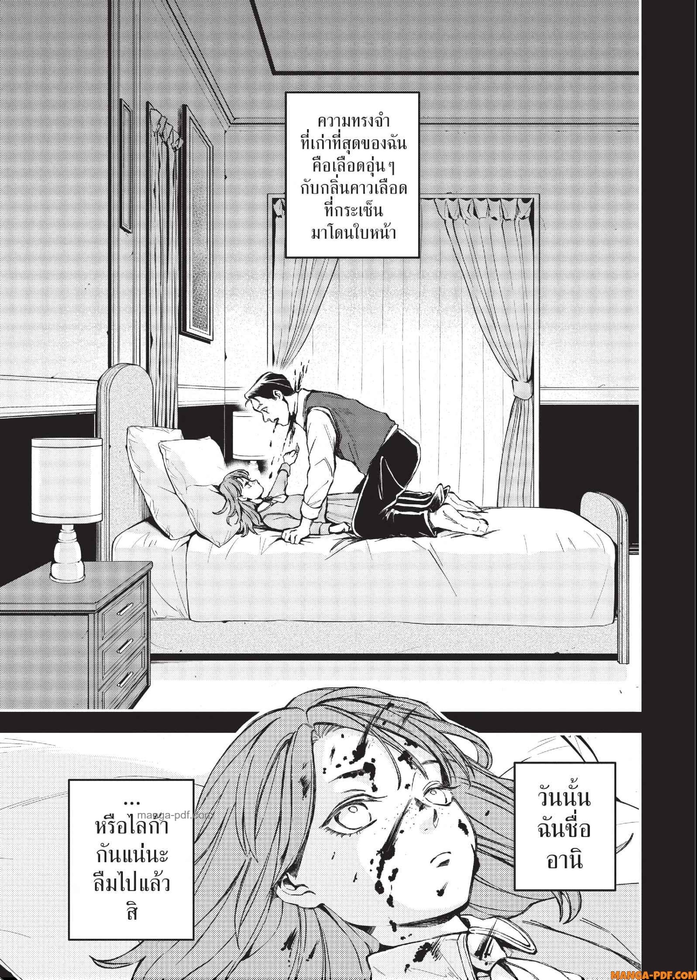 Hotel Inhuman 11 (21)