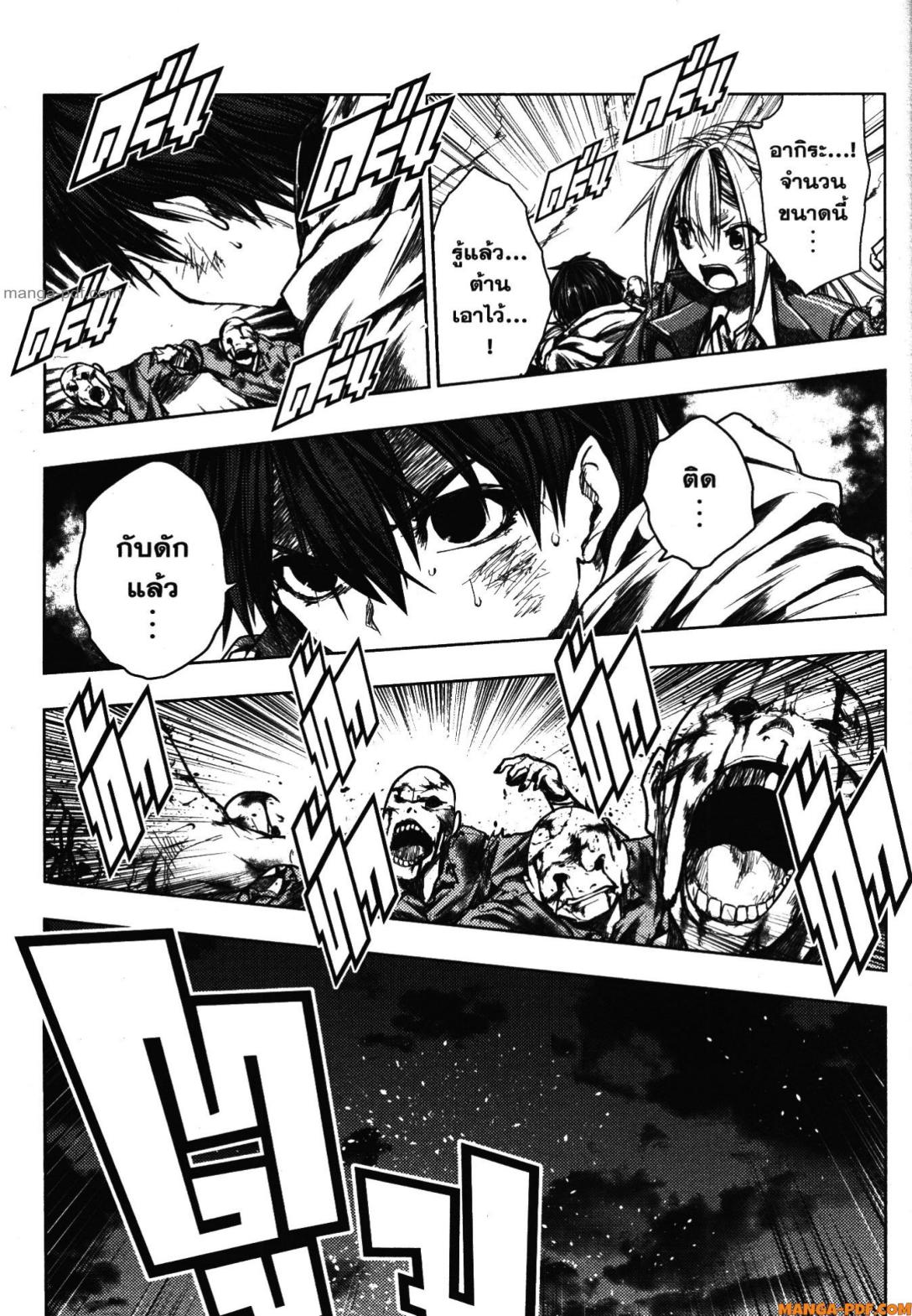 Battle in 5 Seconds After Meeting 112 (9)