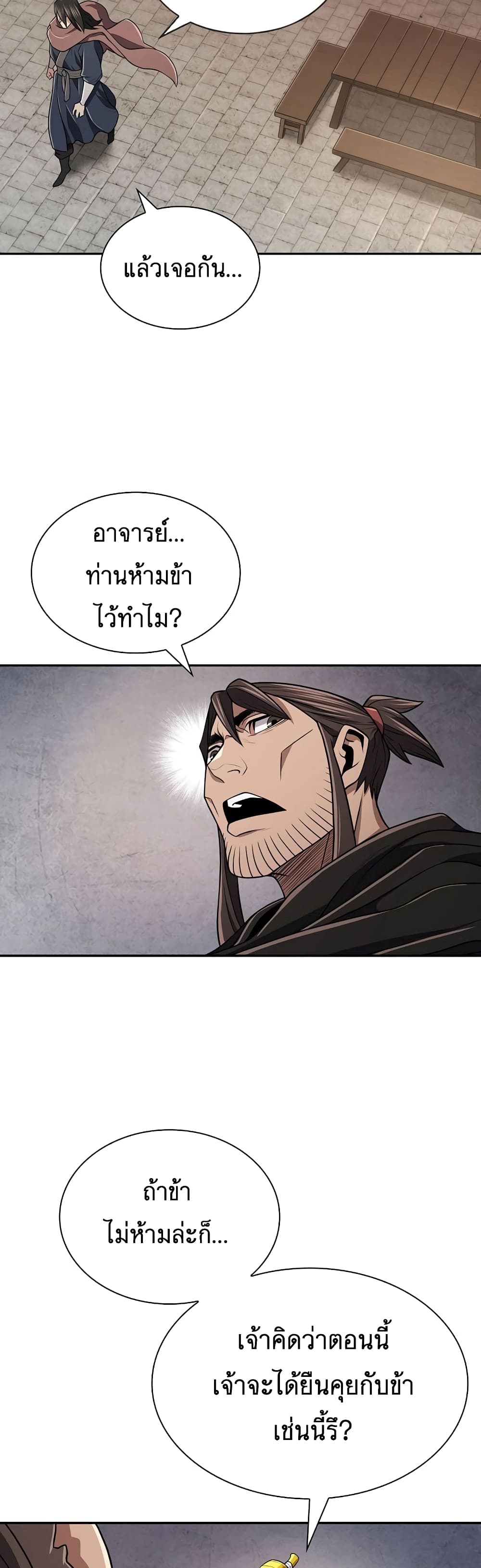 Sword Demon Island 21 29