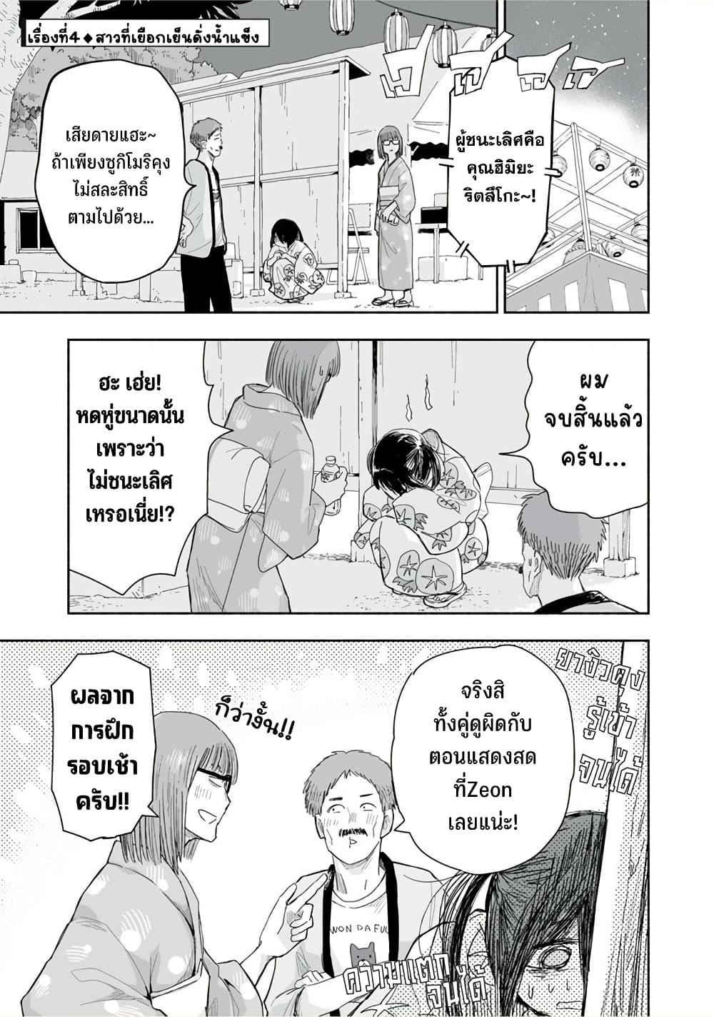 Zutto Seishun poi desu yo 33 14