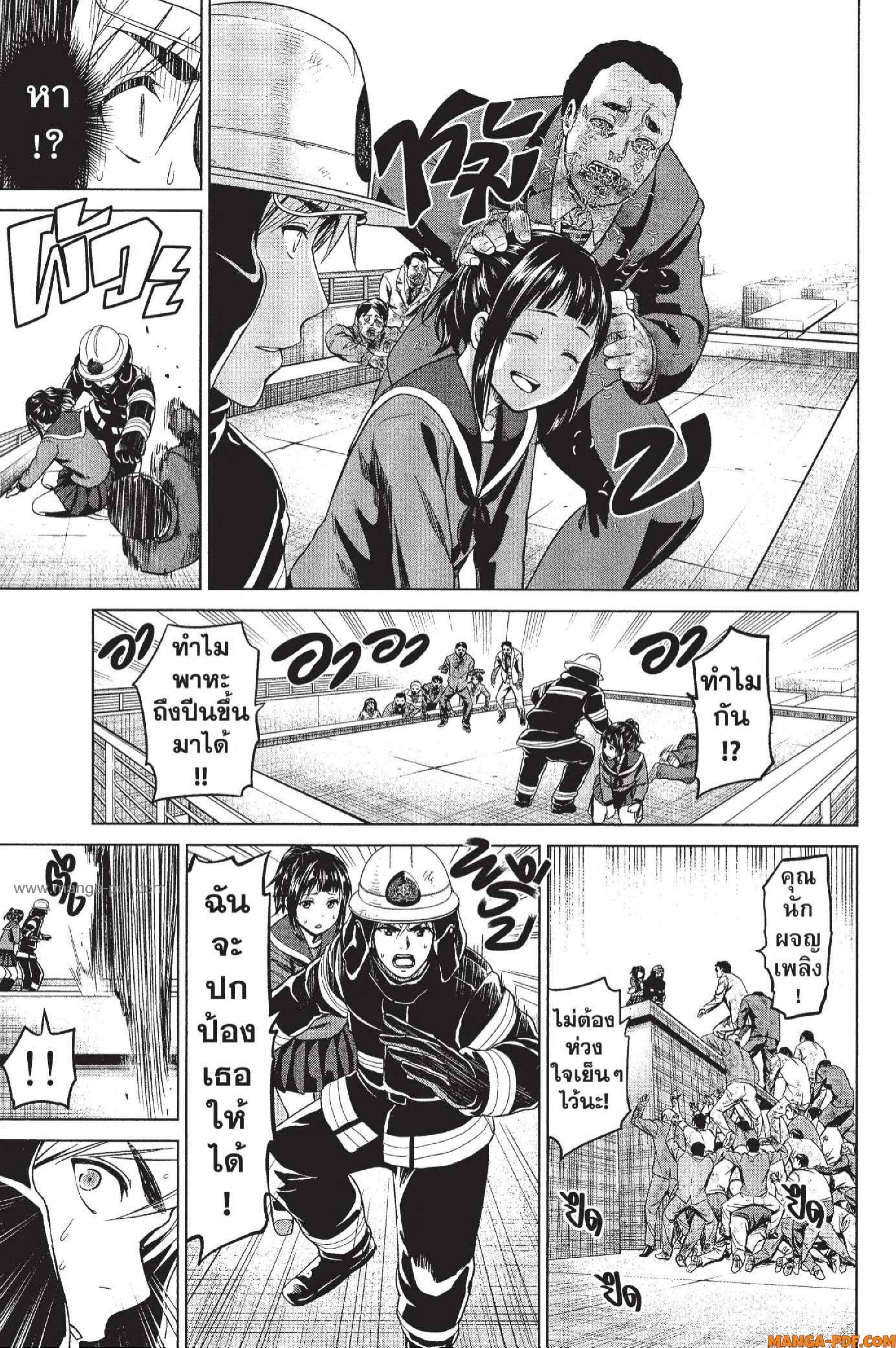 INFECTION 18 (7)
