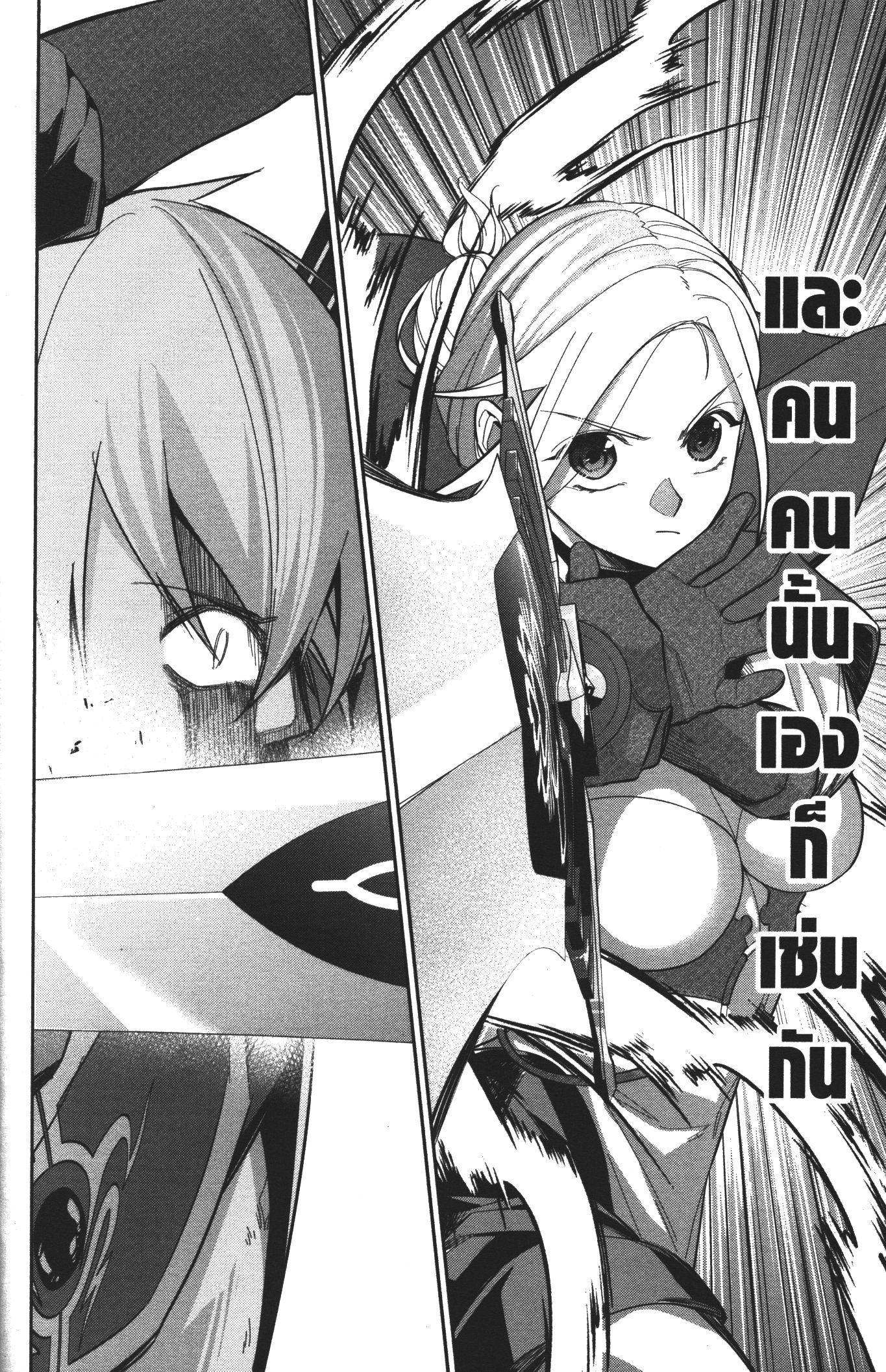 Shokei Sareta Kenja wa Lich ni Tensei Shite Shinryaku Sensou wo Hajimeru 12 (26)