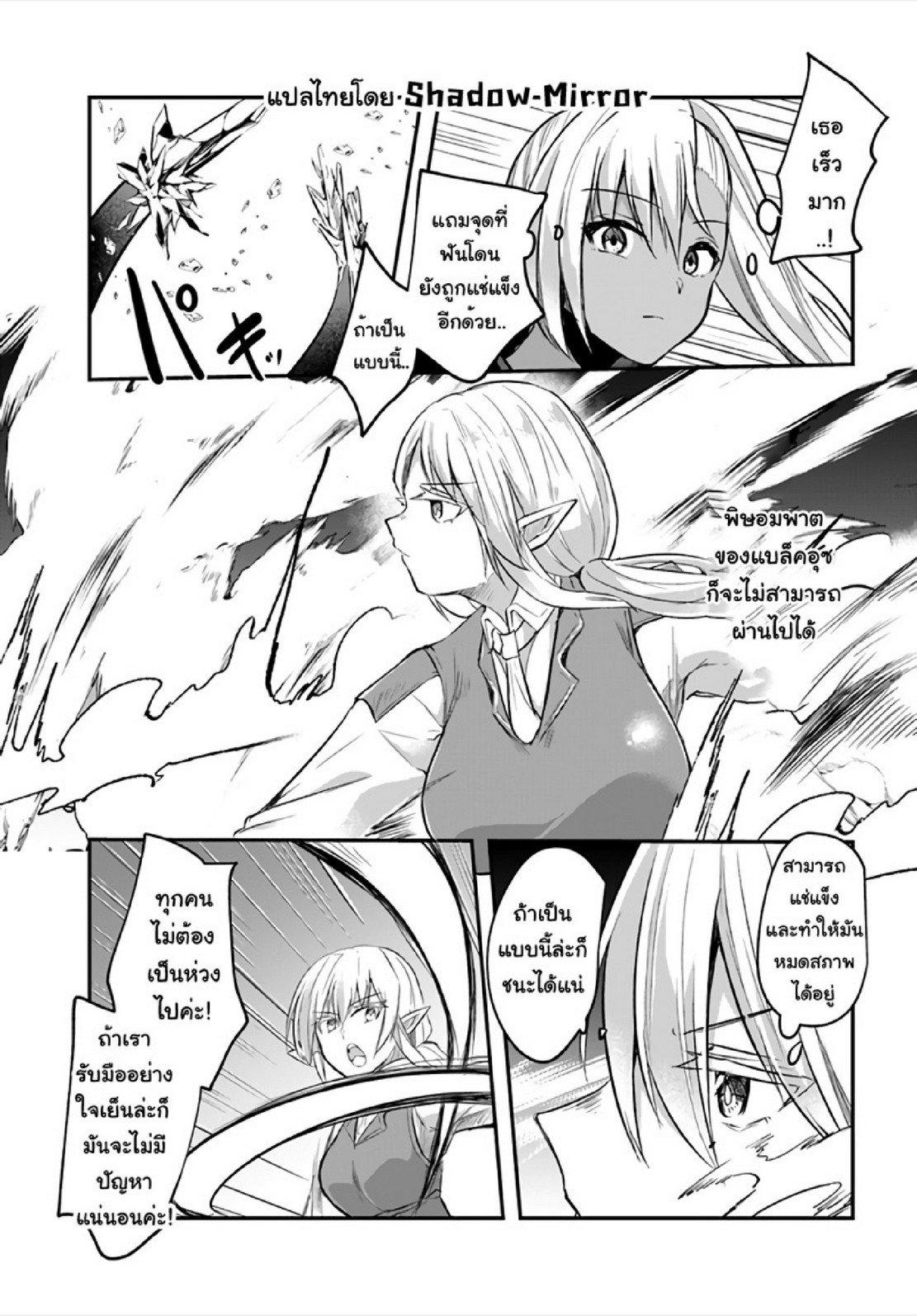 Inbi na Doukutsu no Sono Oku de 7 (11)