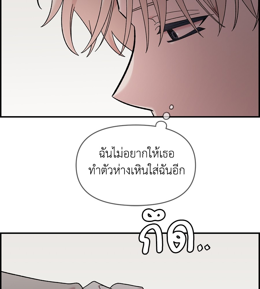Childhood Friend Complex 24 (33)