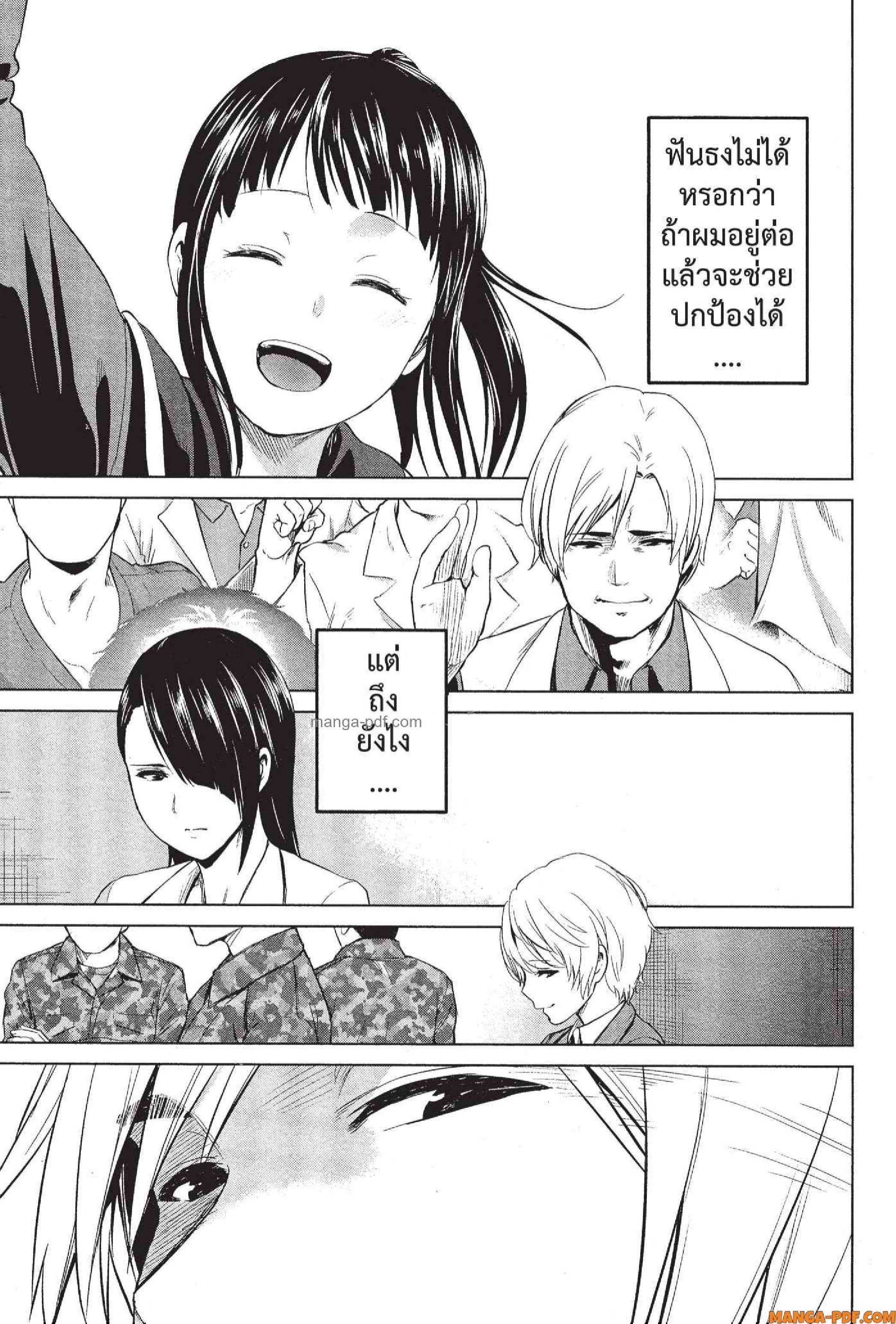 INFECTION 79 (13)