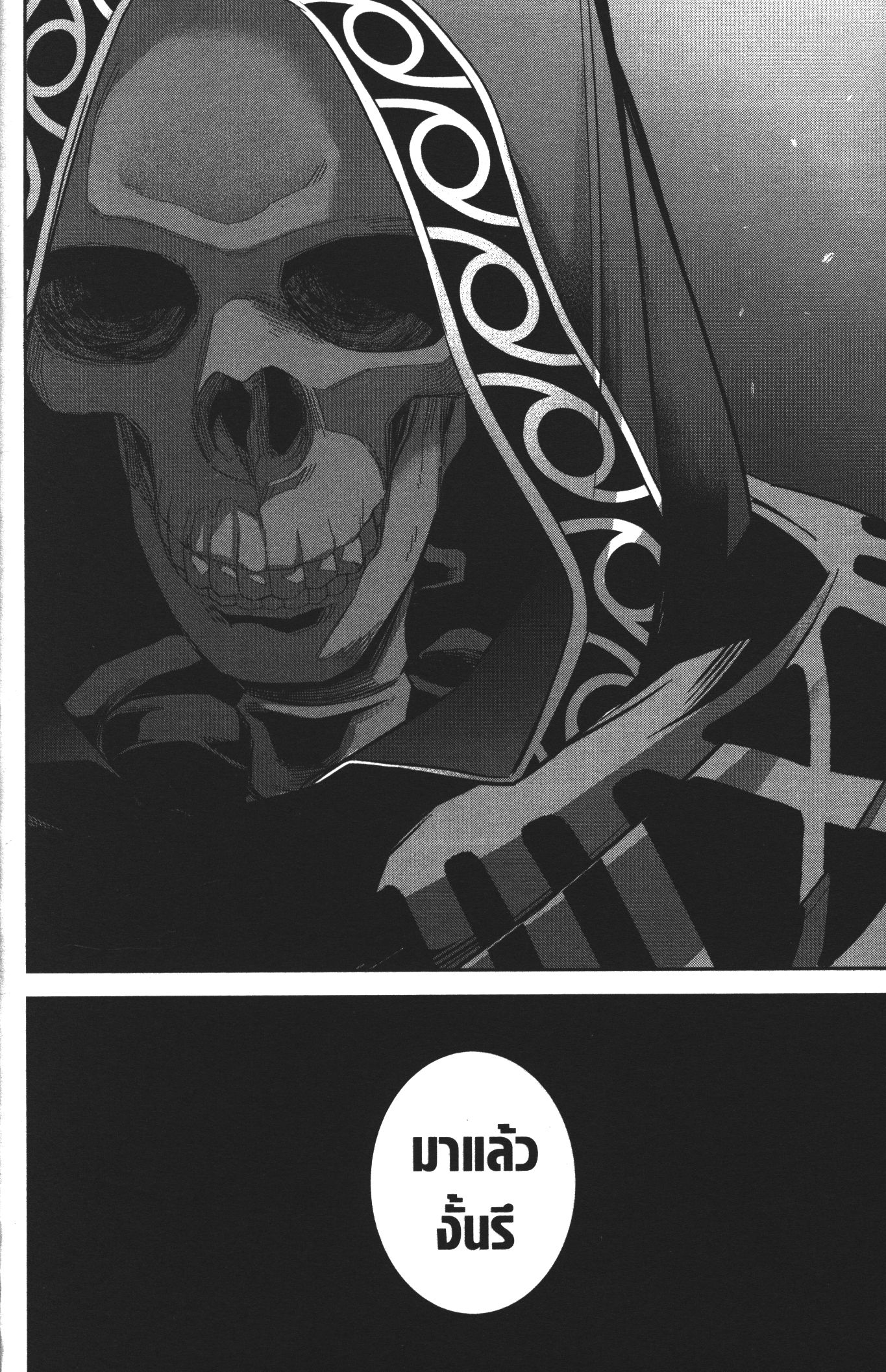 Shokei Sareta Kenja wa Lich ni Tensei Shite Shinryaku Sensou wo Hajimeru 10 (46)