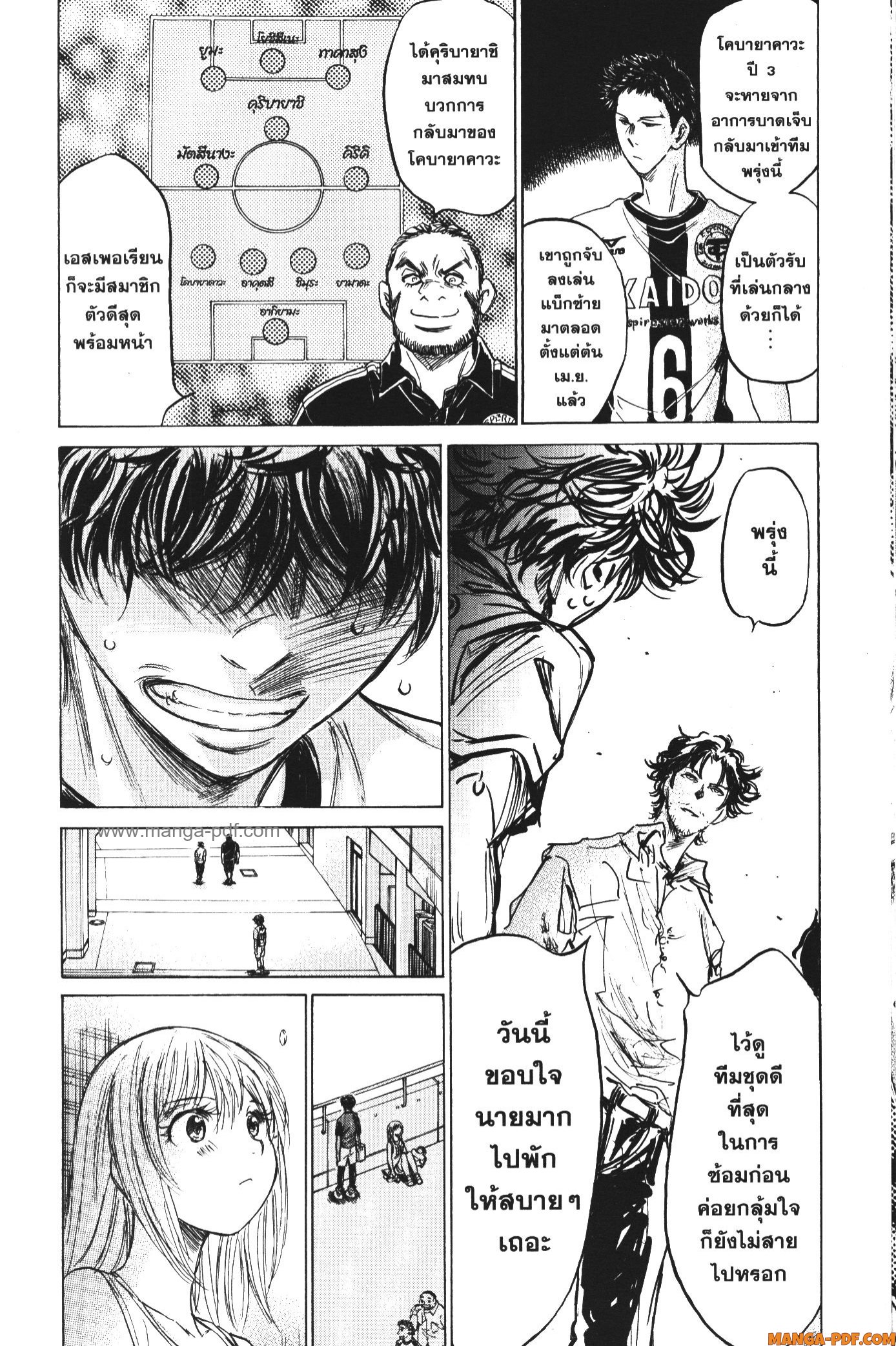Ao Ashi แข้งเด็กหัวใจนักสู้ 137 (22)