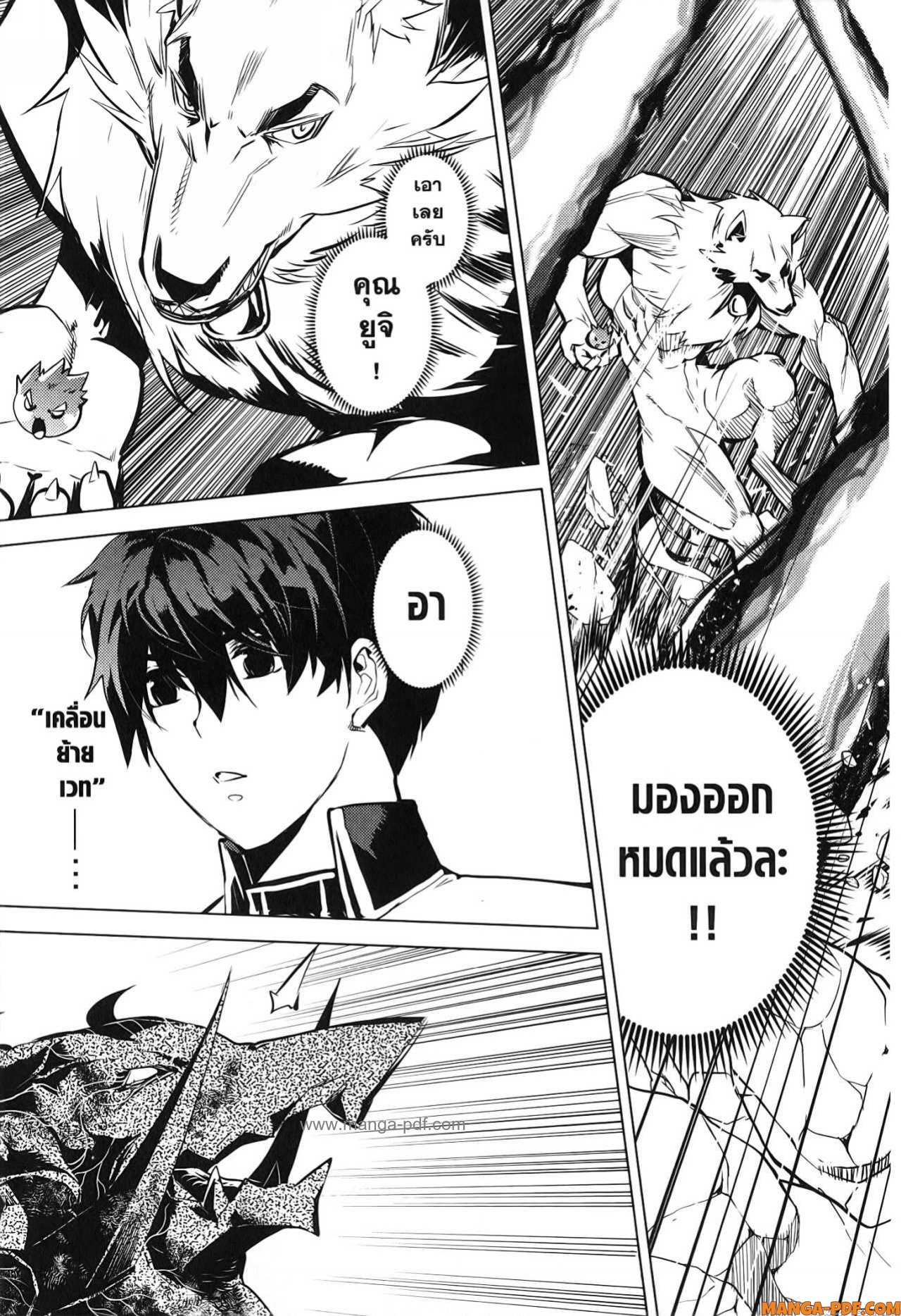 Tensei Kenja no Isekai Life 67 (51)