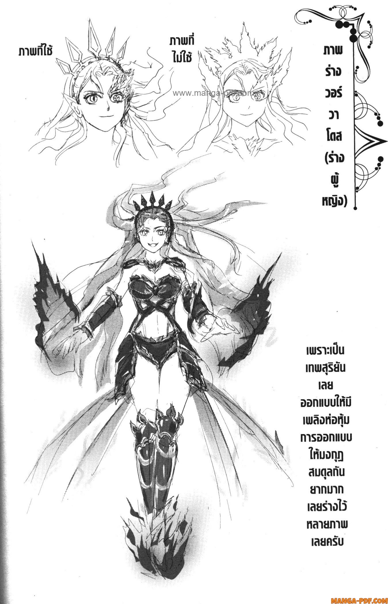 Shitsugyou Kenja no Nariagari 75 (14)