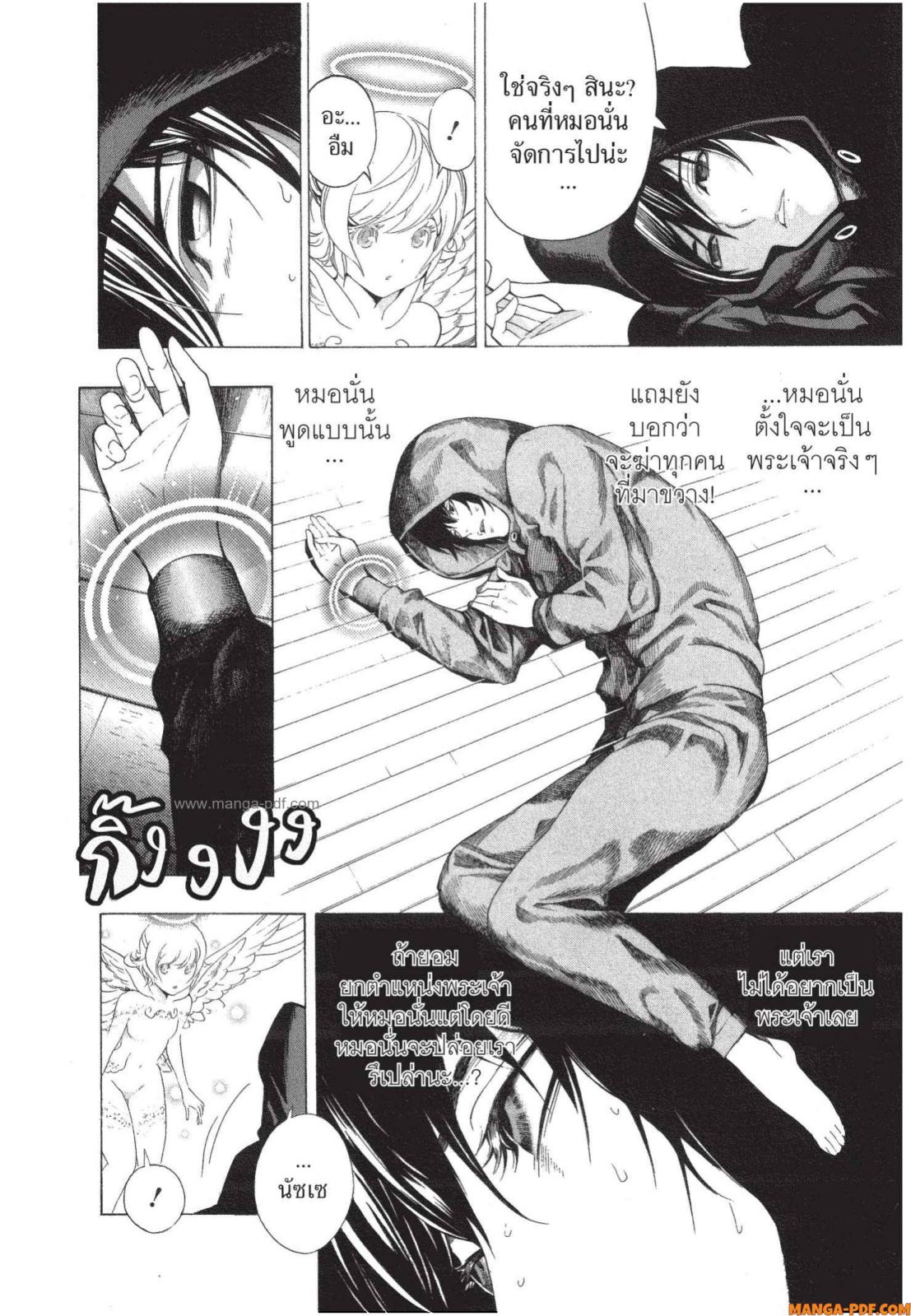Platinum End 3 (36)