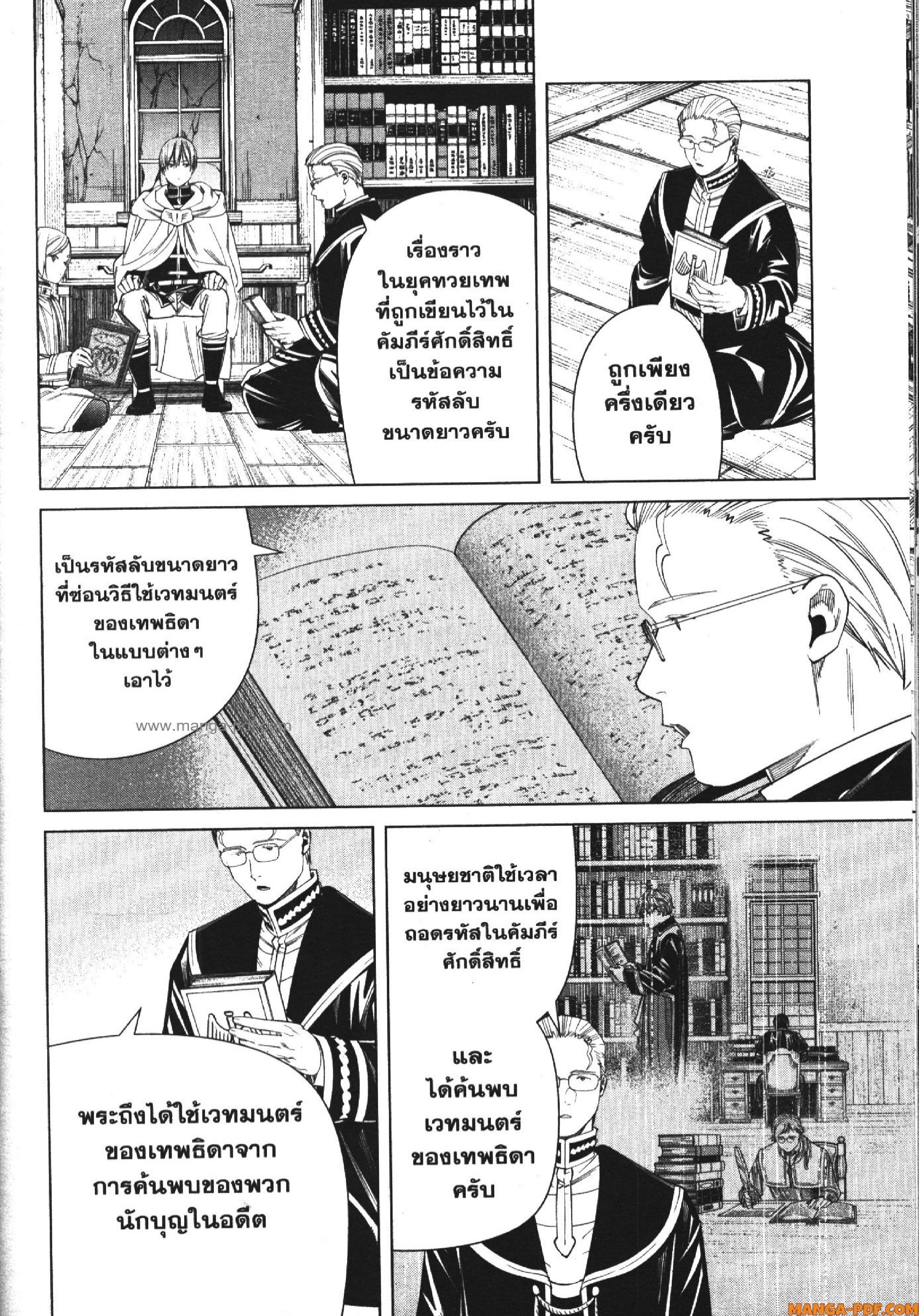 Sousou no Frieren 116 (4)