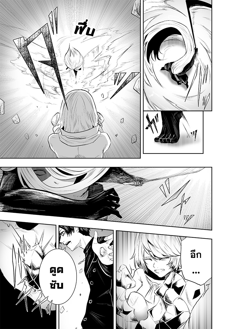 Ore dake Fuguu Skill no Isekai Shoukan Hangyakuki 76 16