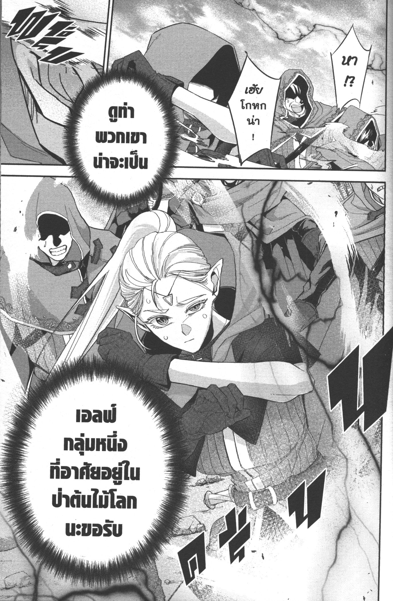 Shokei Sareta Kenja wa Lich ni Tensei Shite Shinryaku Sensou wo Hajimeru 14 (13)