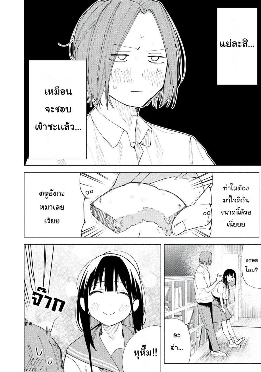 R15+ ja dame desu ka 43 10