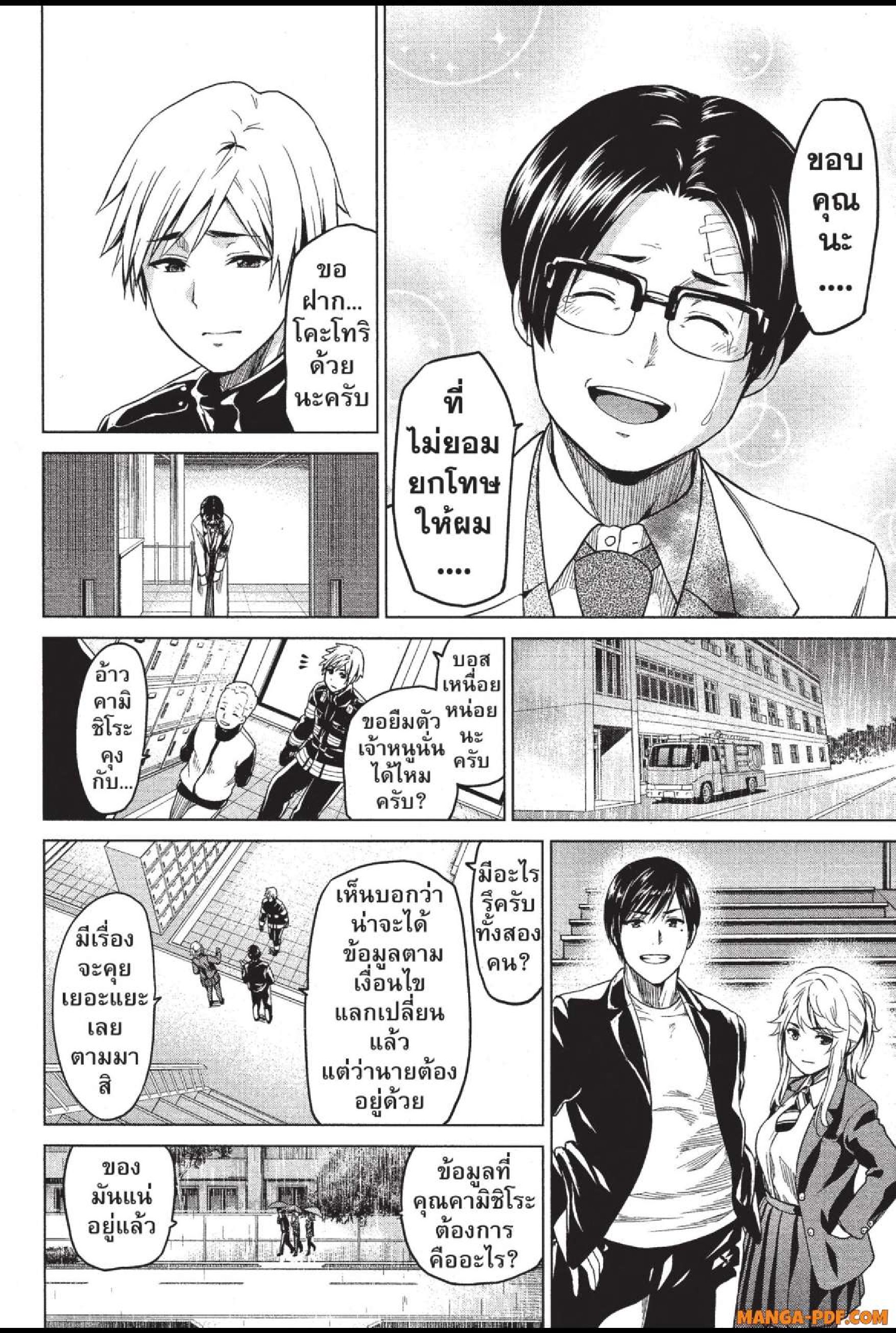 INFECTION 26 (4)