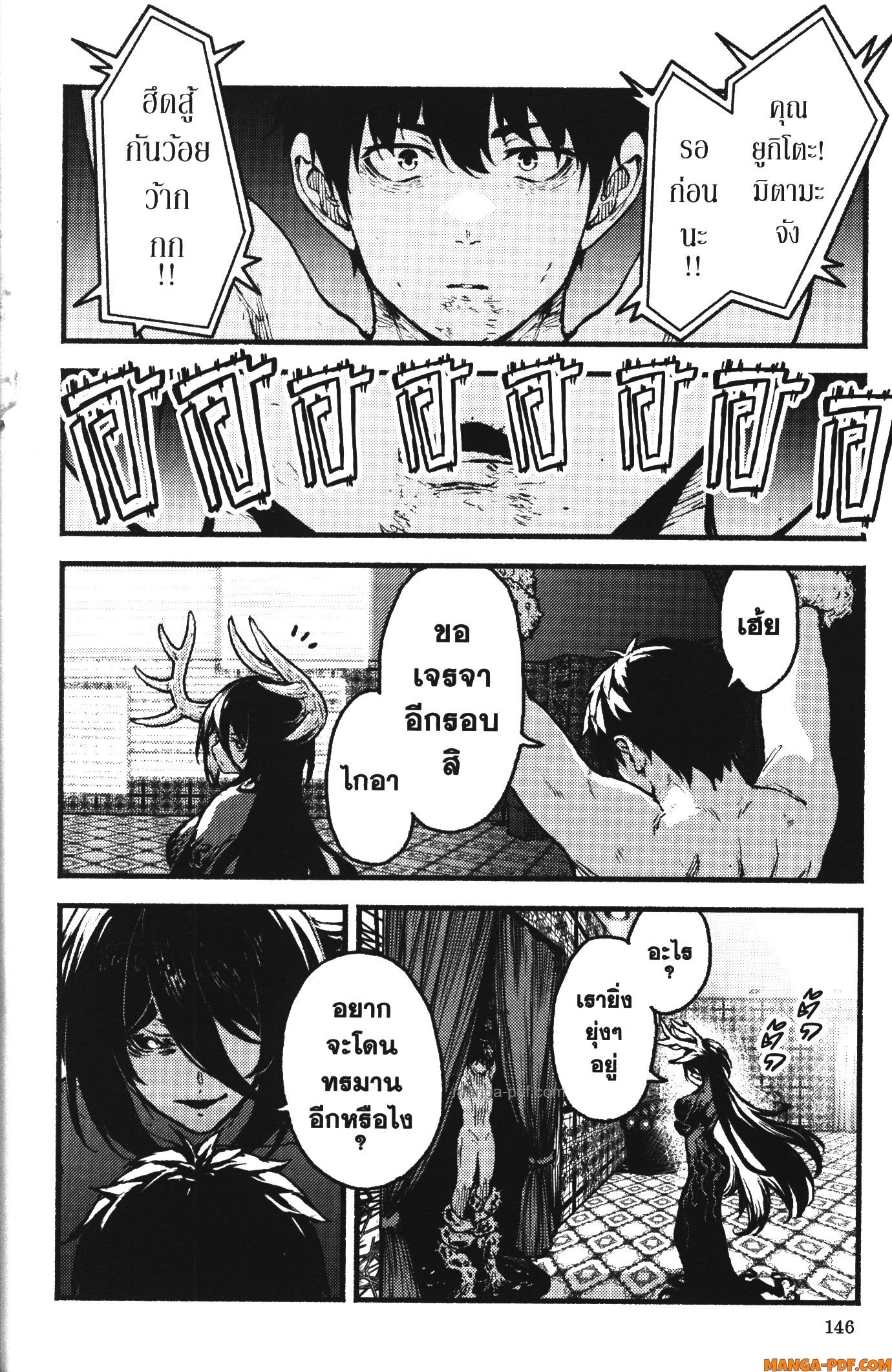 Kaminaki Sekai no Kamisama Katsudou 35 (24)