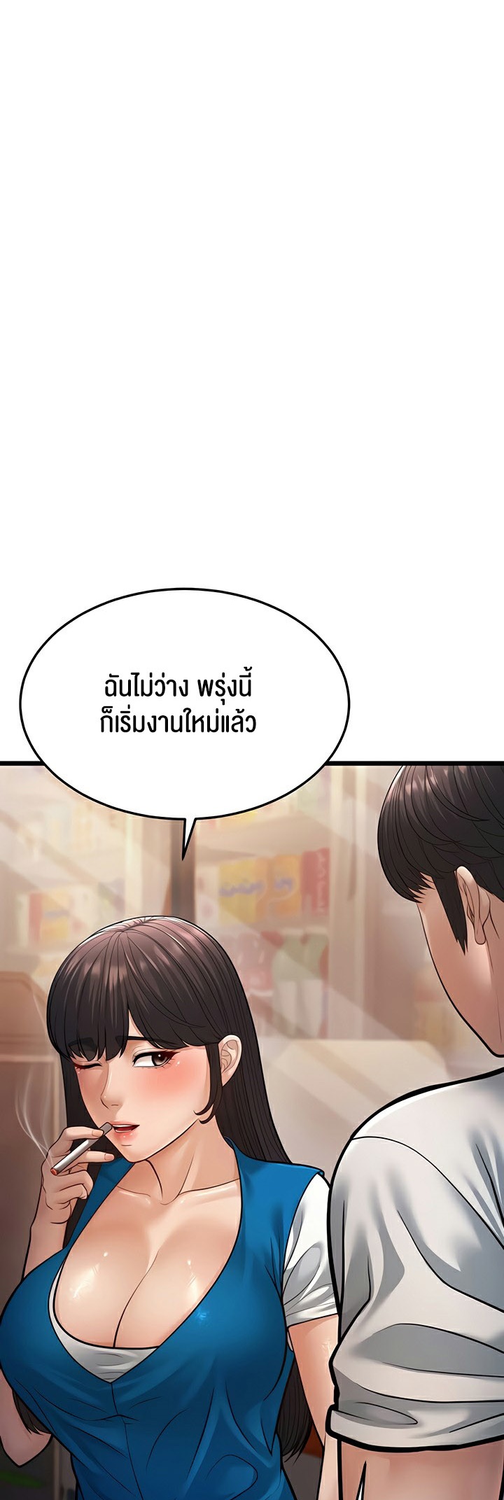 อ่านโดจิน เรื่อง A Young Auntie 16 79