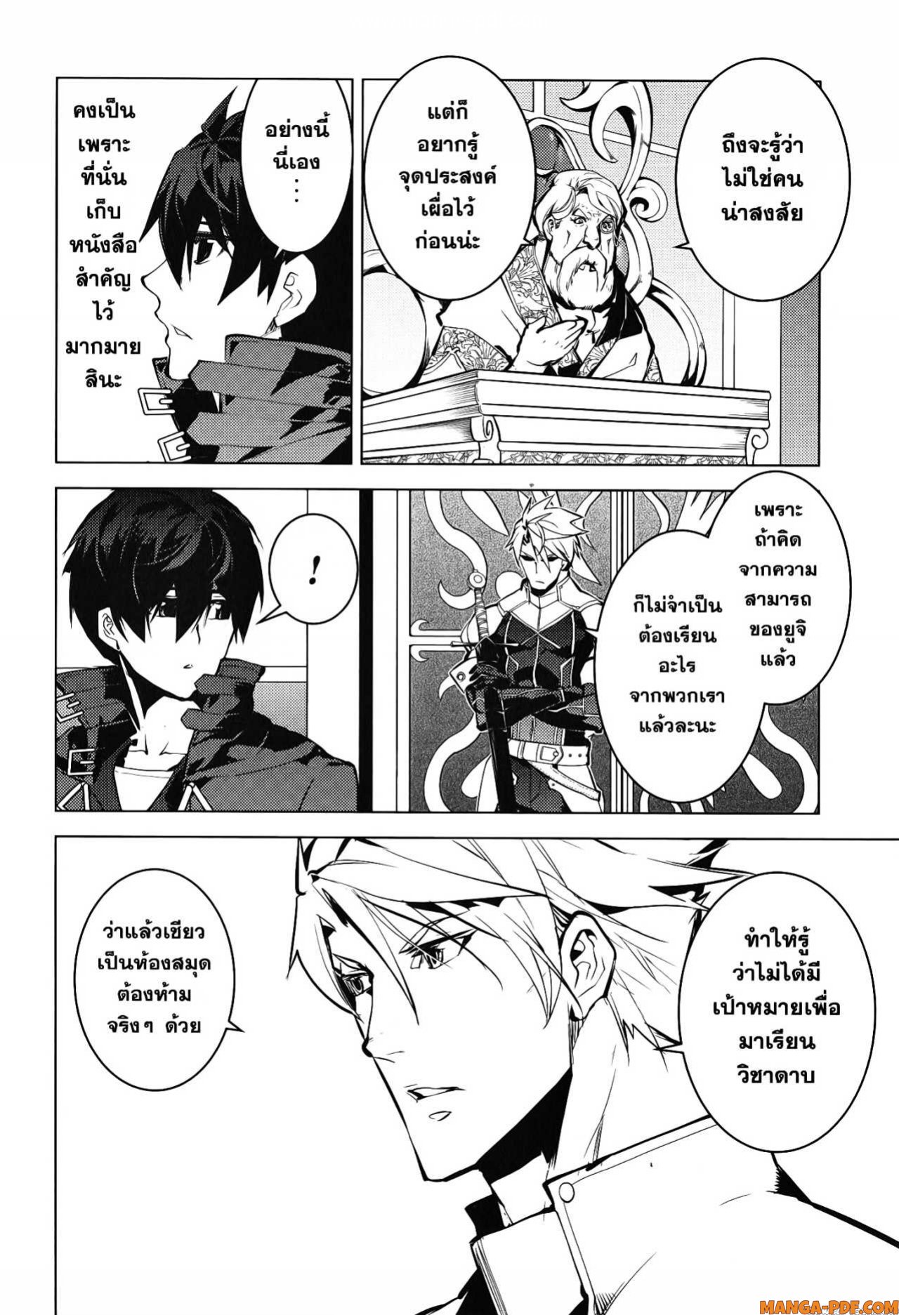 Tensei Kenja no Isekai Life 57 (10)