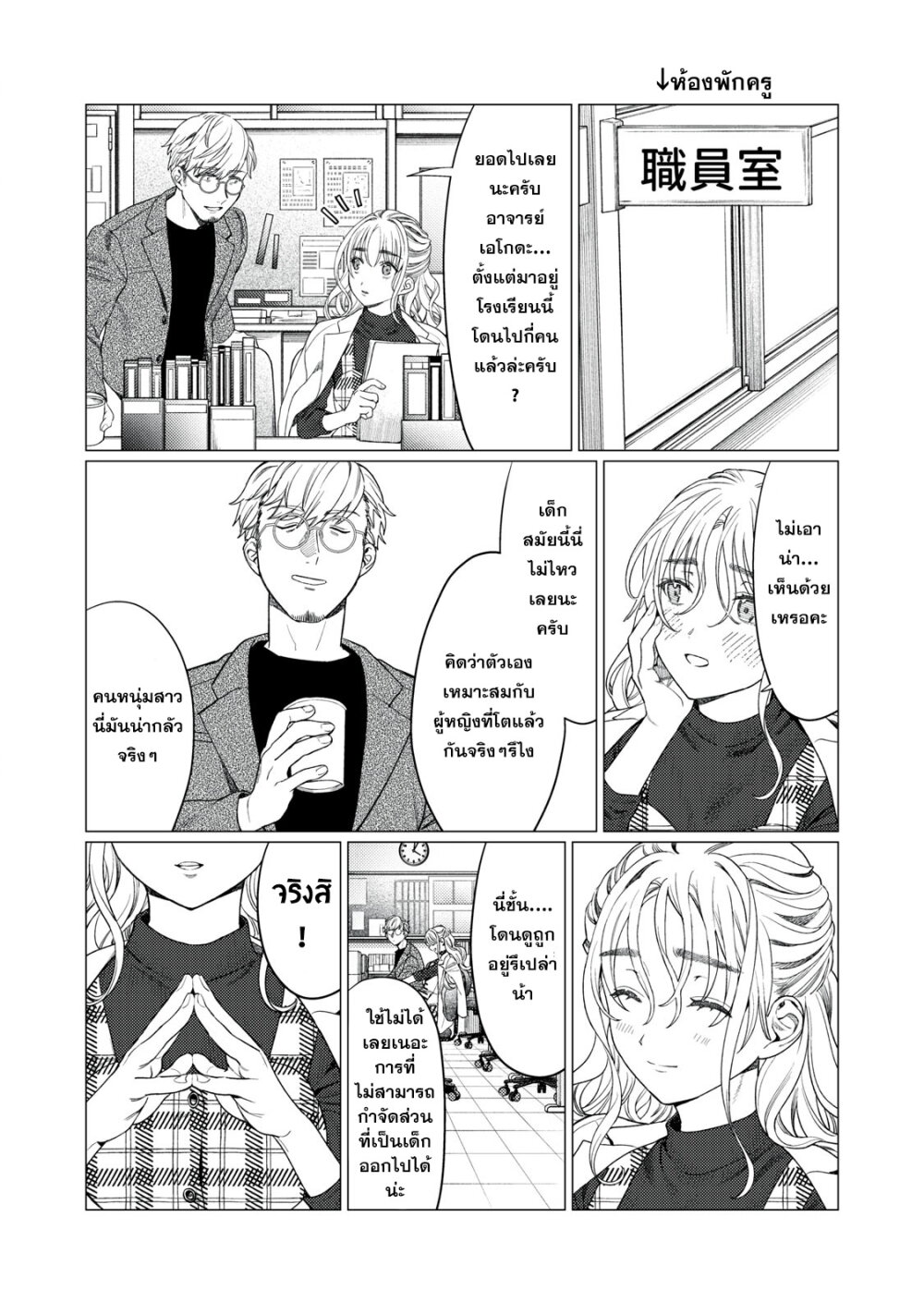 Hajirau Kimi ga Mitainda 13 03