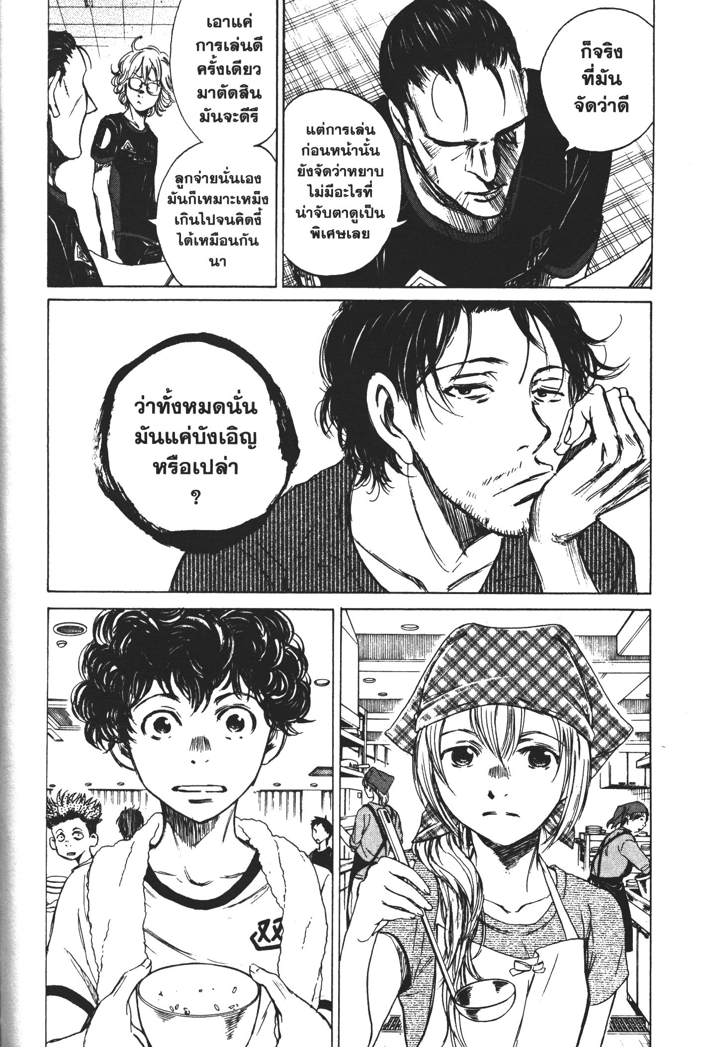 Ao Ashi แข้งเด็กหัวใจนักสู้ 6 (10)