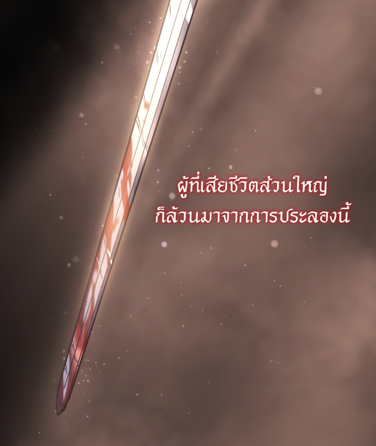 A Dragonslayer's Peerless Regression 5 004