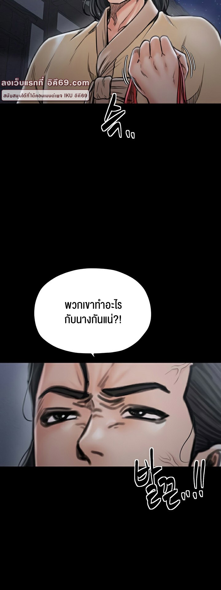 อ่านโดจิน เรื่อง The Servant’s Story 27 13