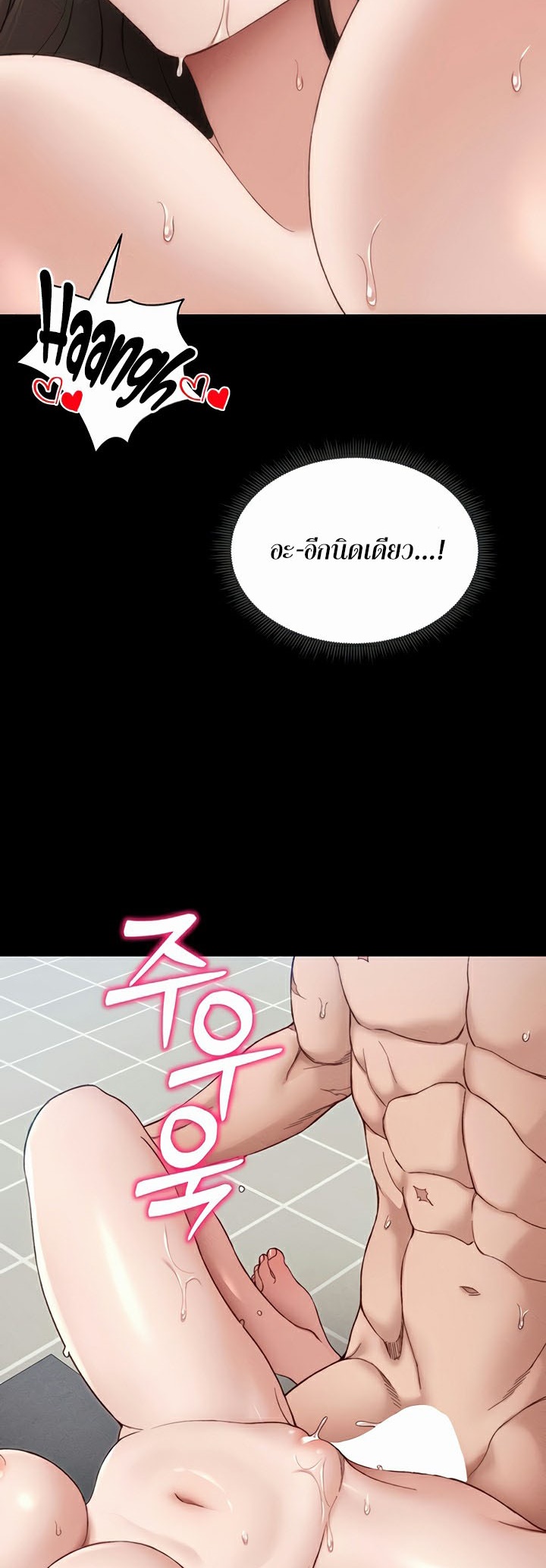 อ่านโดจิน เรื่อง Taming A Female Bully 11 36