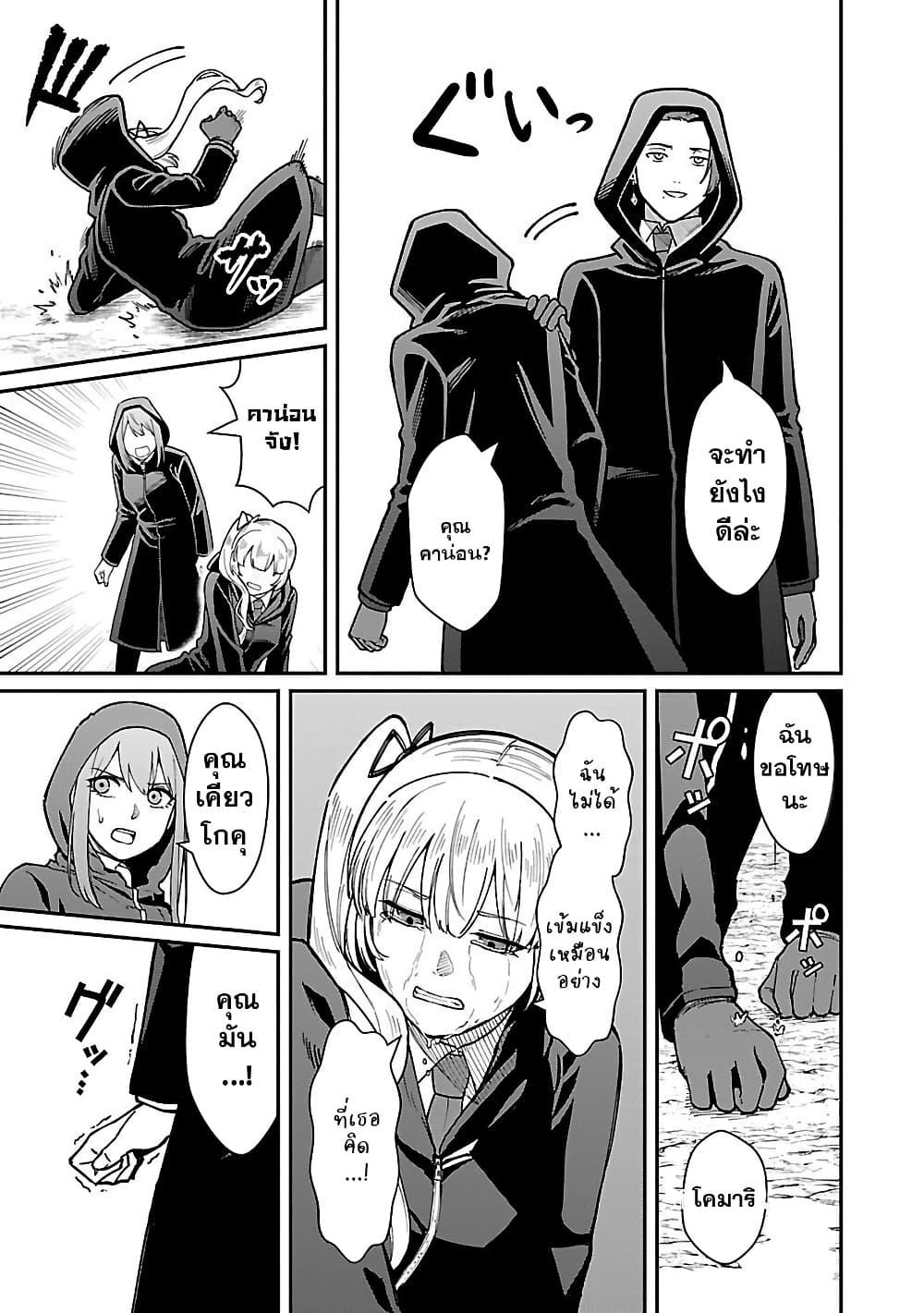 Saikyou no Maou ni Kitaerareta 28.2 03