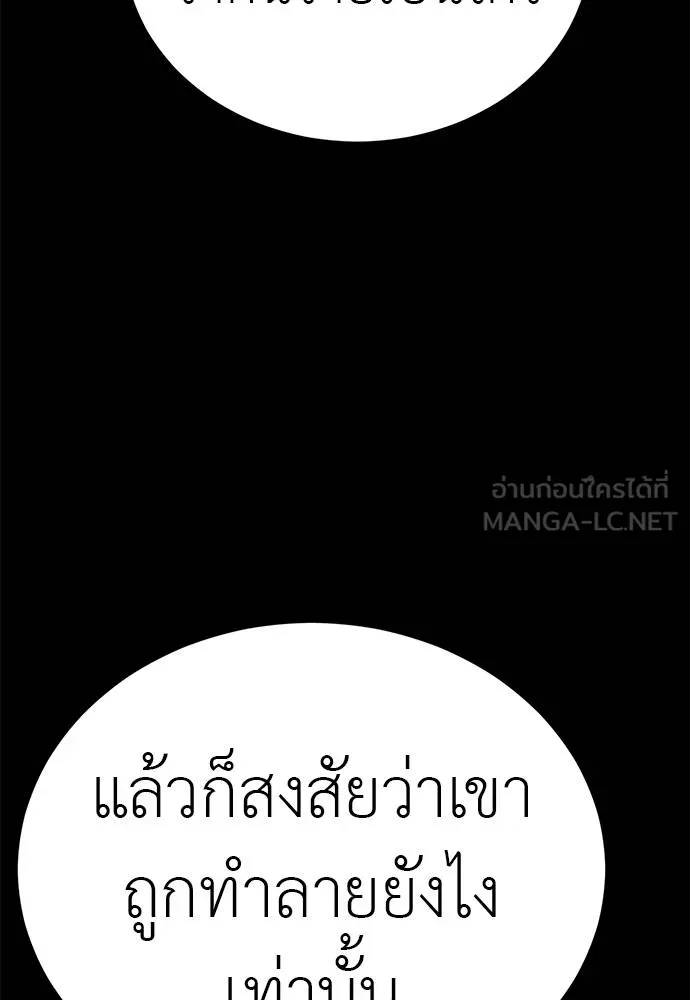 Reincarnation Path of The Underworld King 61 102