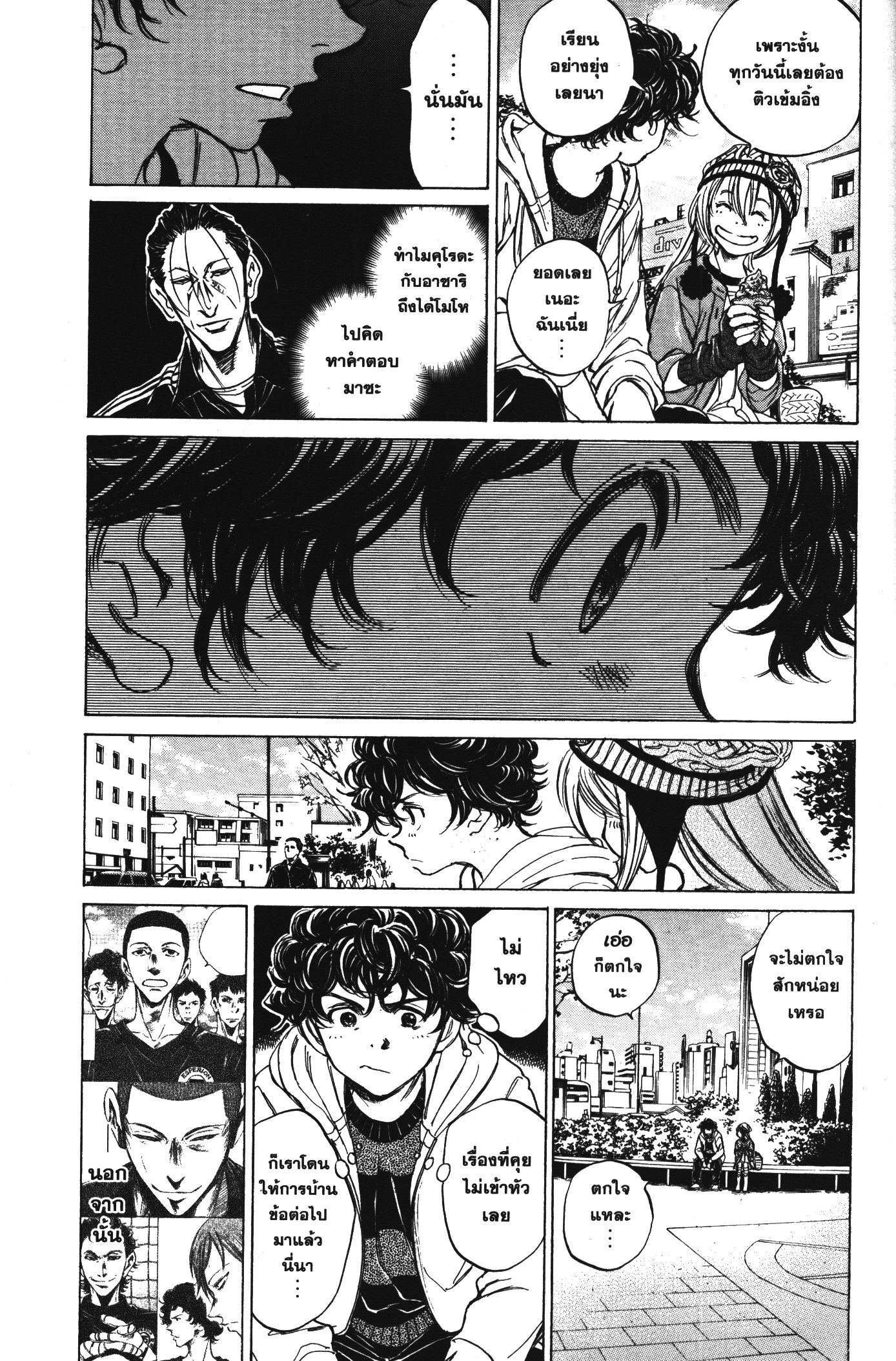 Ao Ashi แข้งเด็กหัวใจนักสู้ 44 (5)