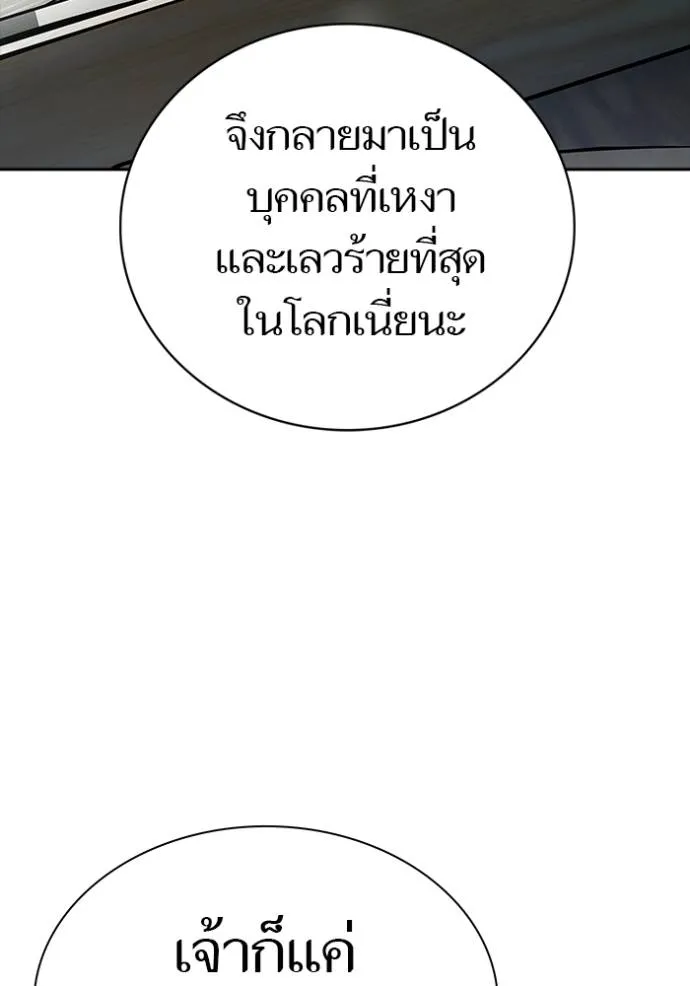 Tower of God 650 059